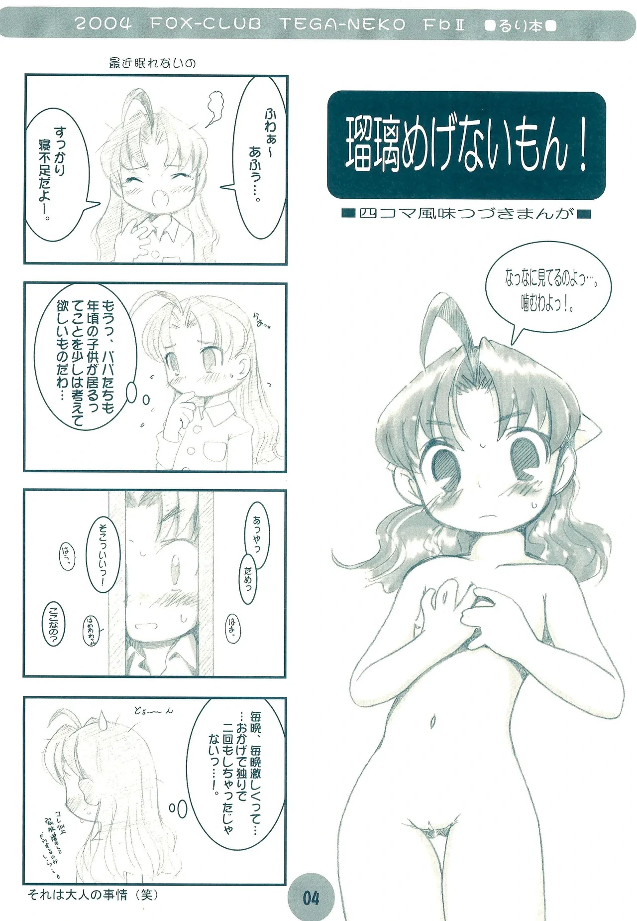 หน้า 4