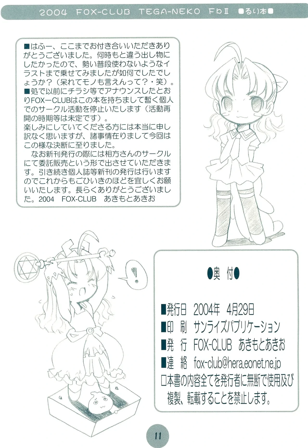 หน้า 11