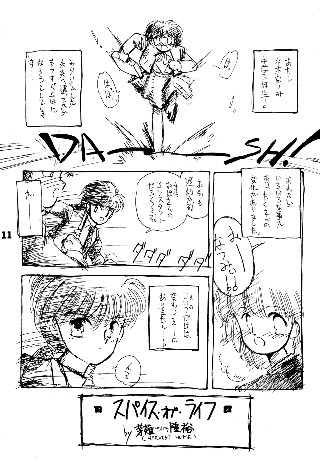 หน้า 11