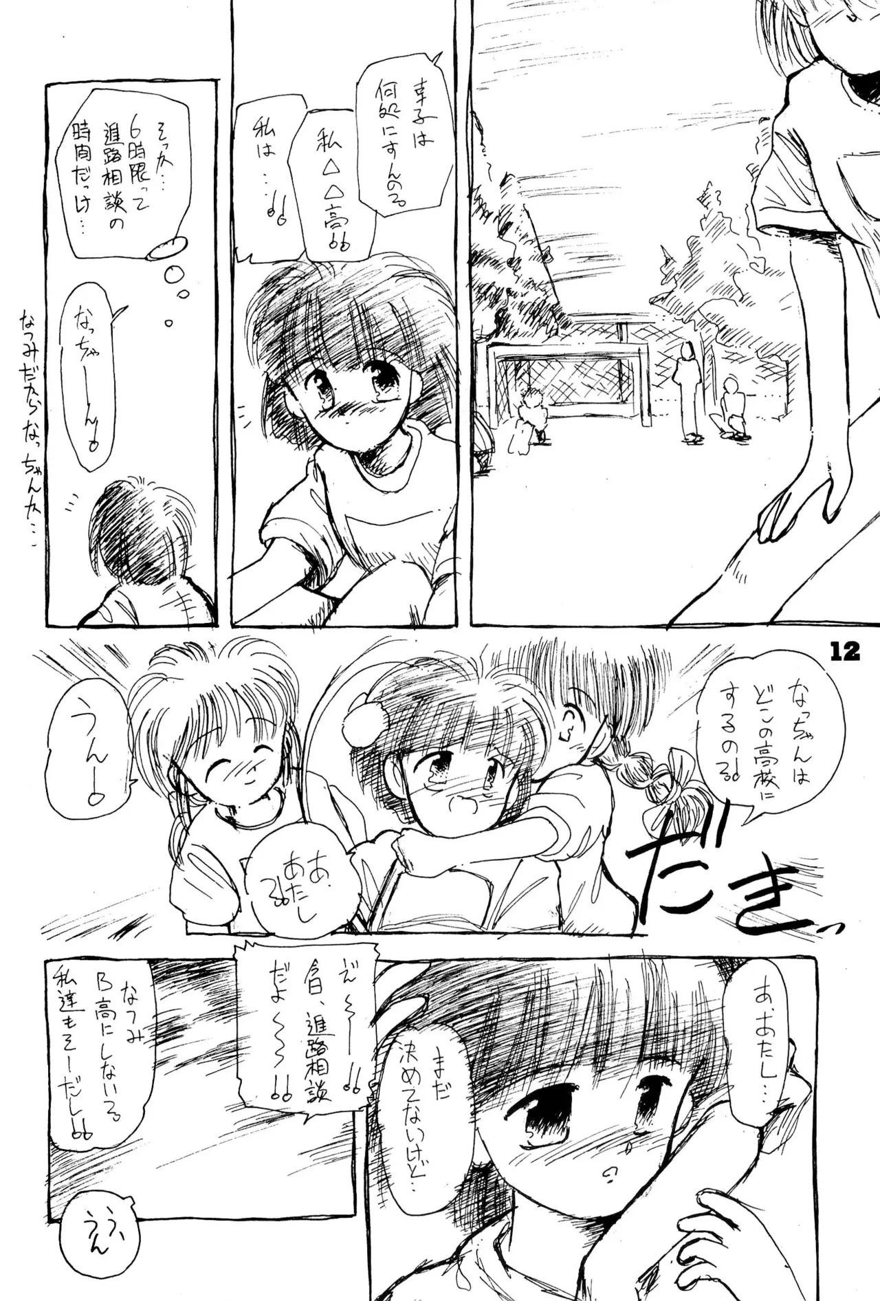 หน้า 12