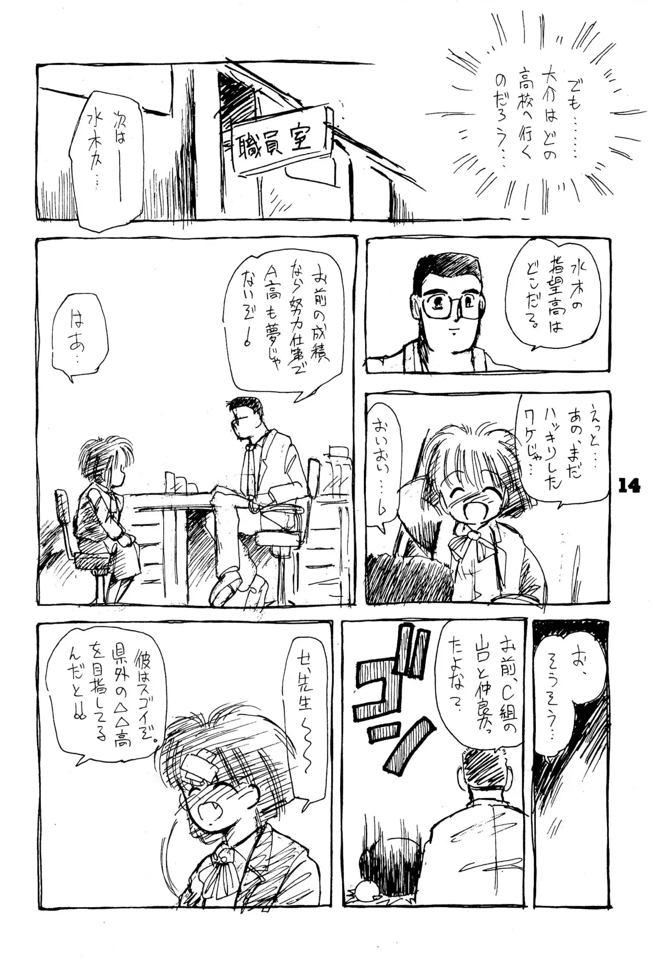 หน้า 14