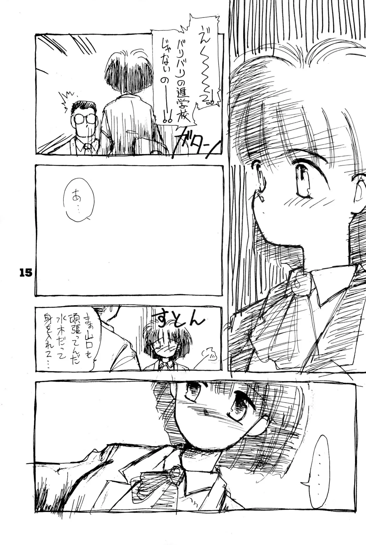 หน้า 15