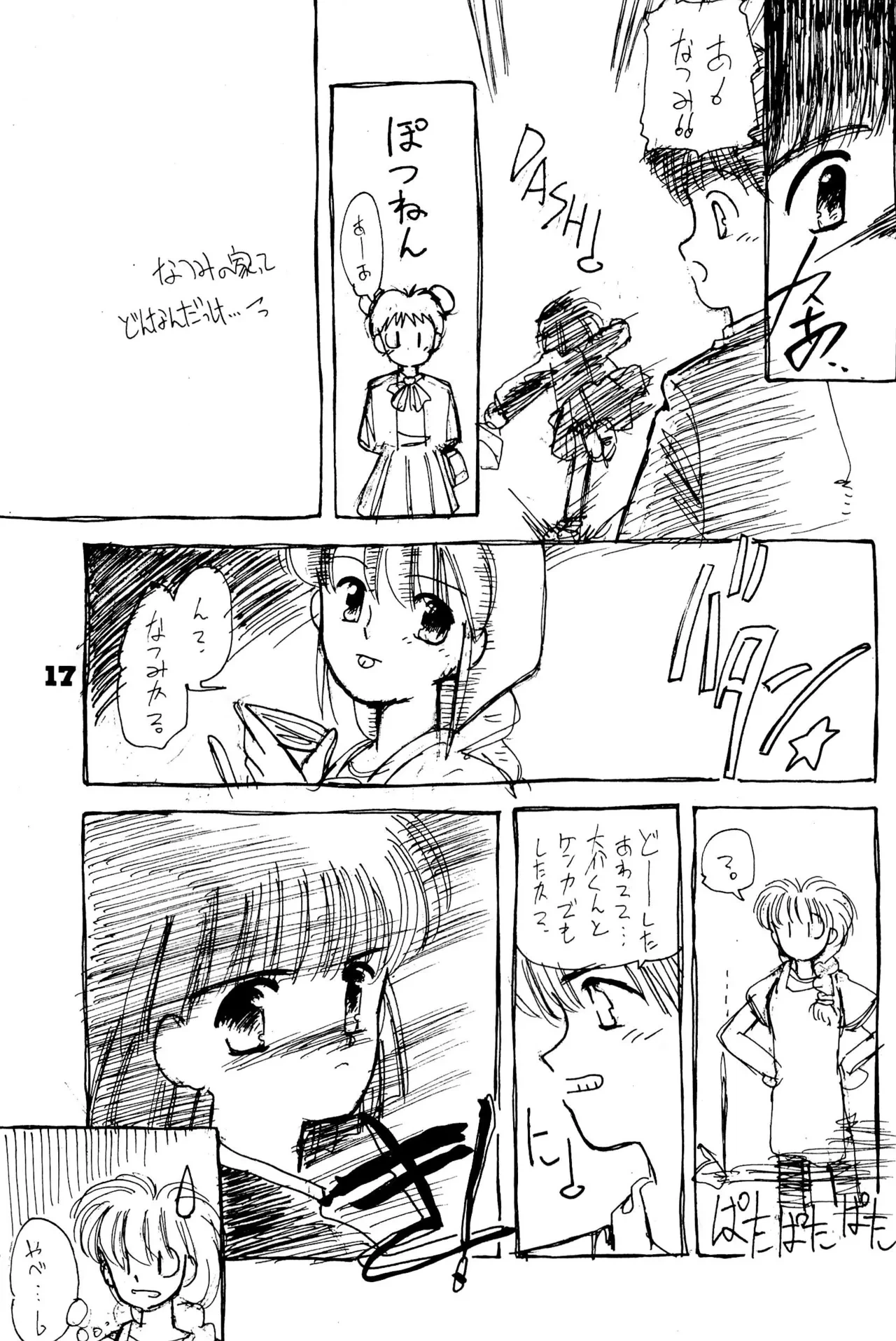 หน้า 17