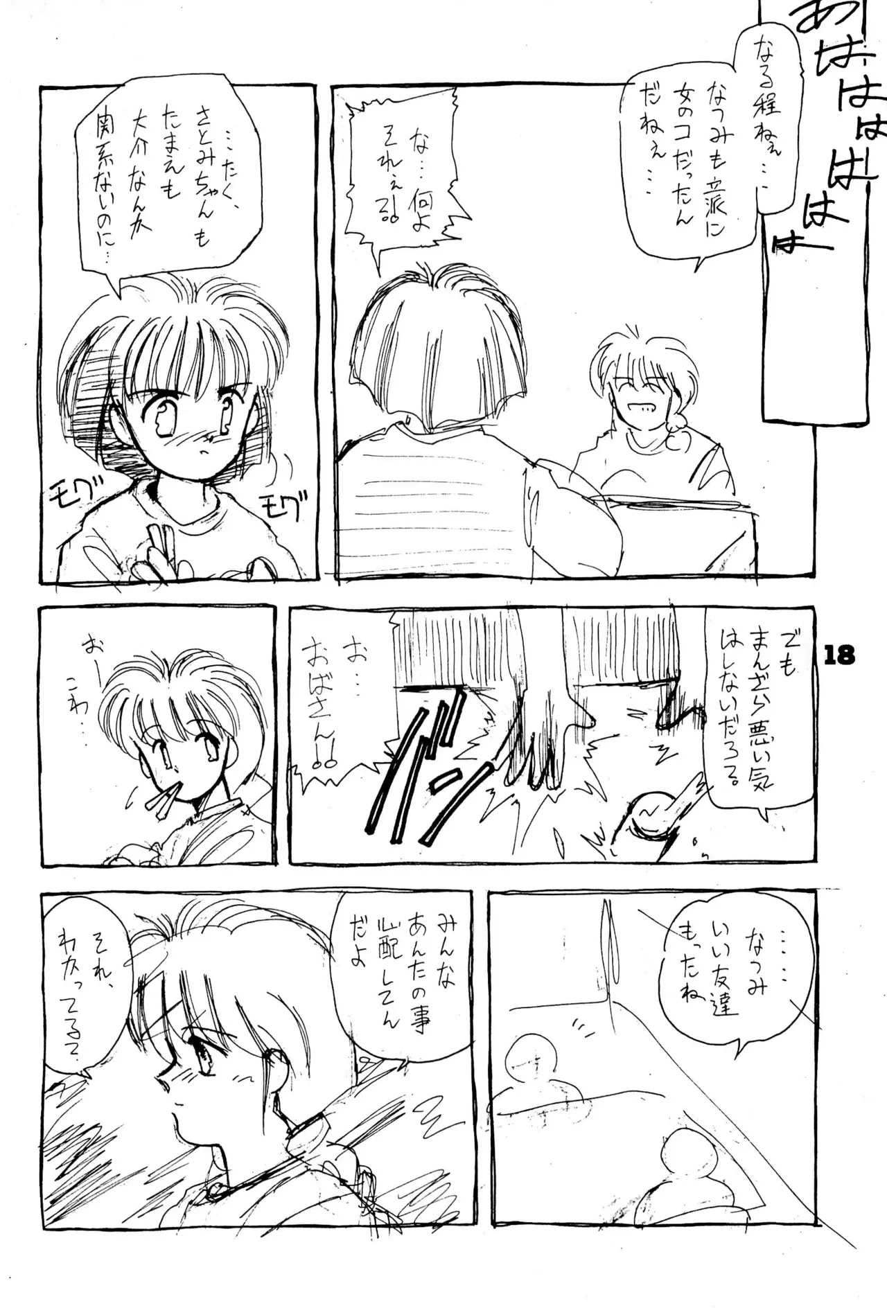 หน้า 18
