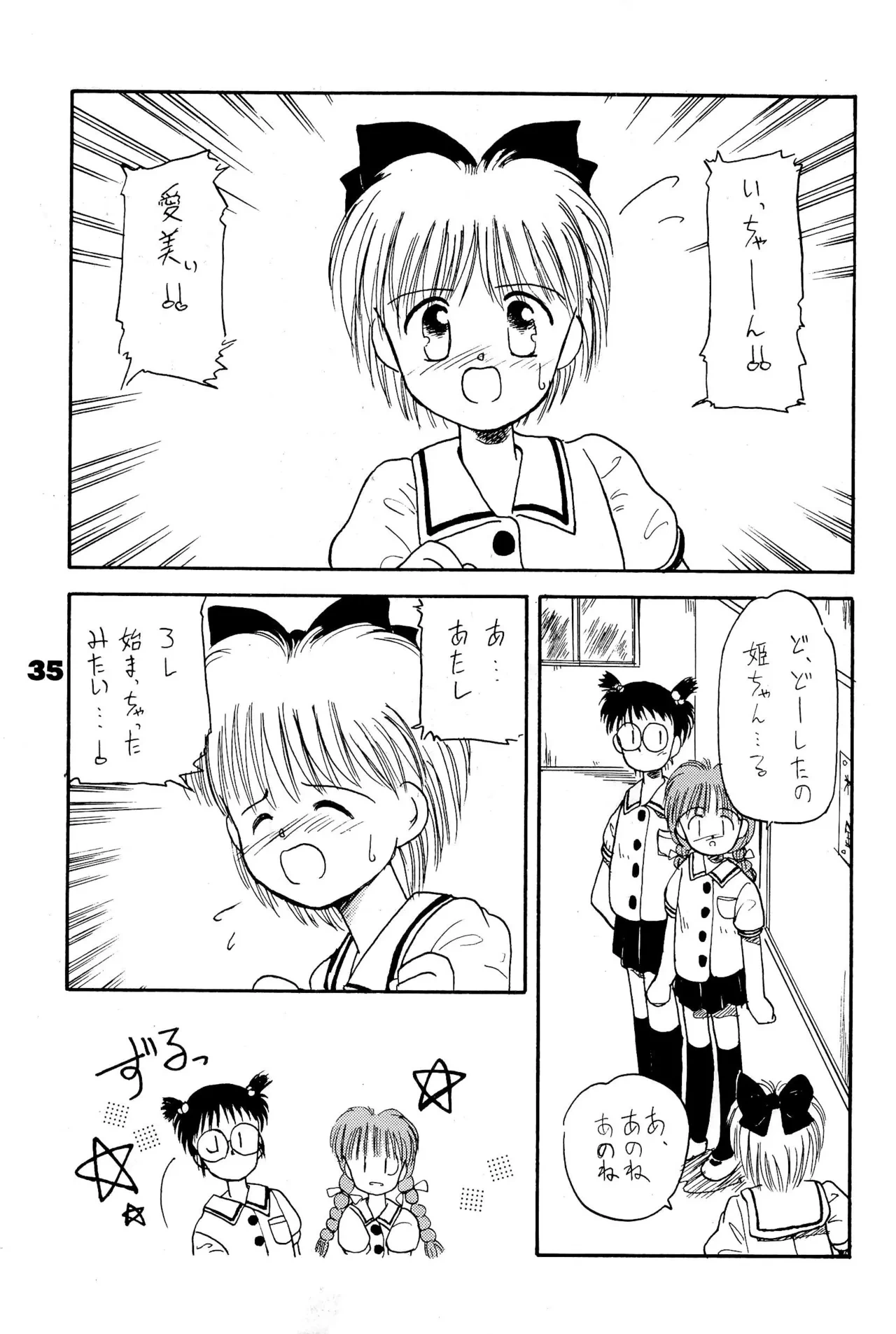 หน้า 35