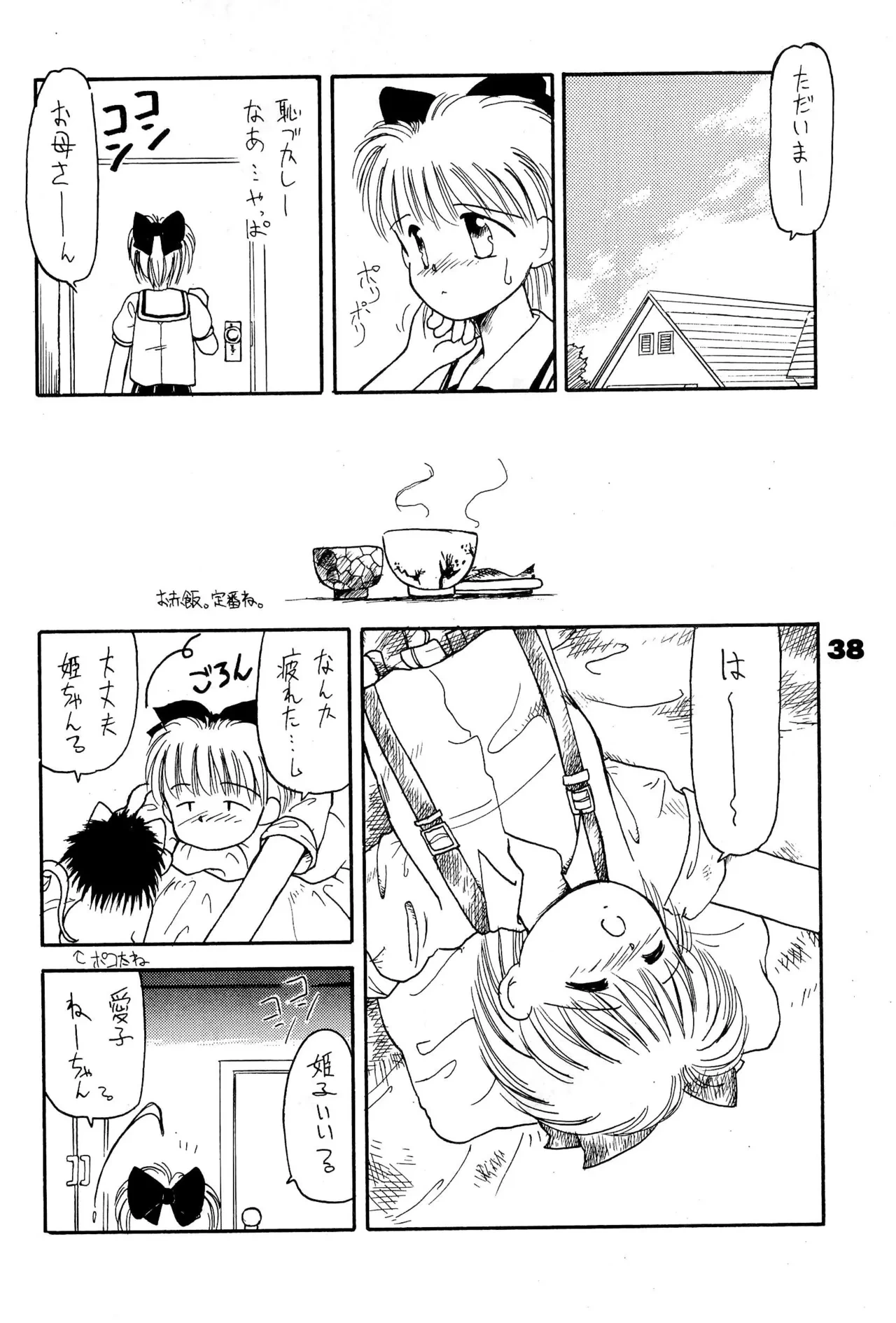 หน้า 38