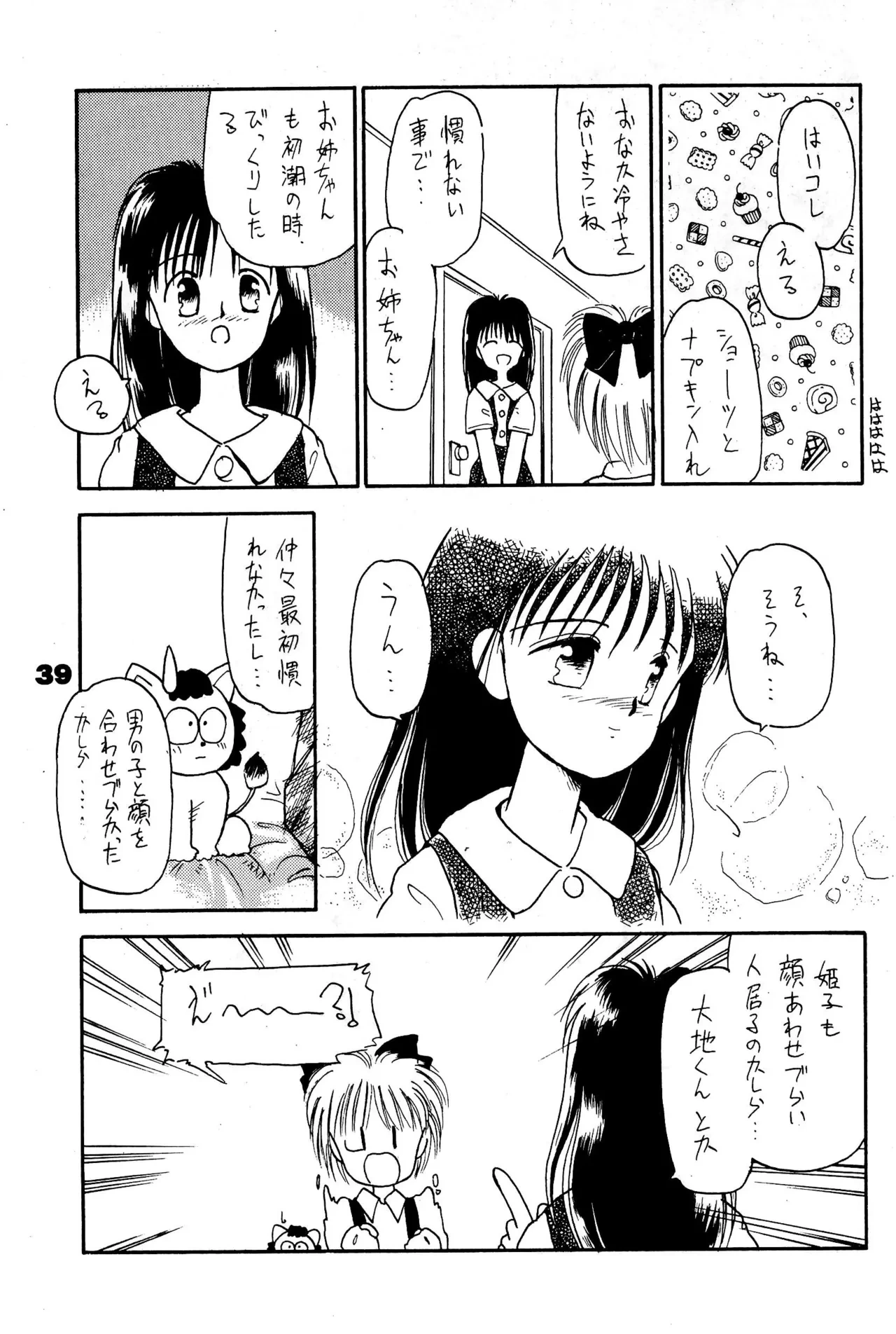 หน้า 39