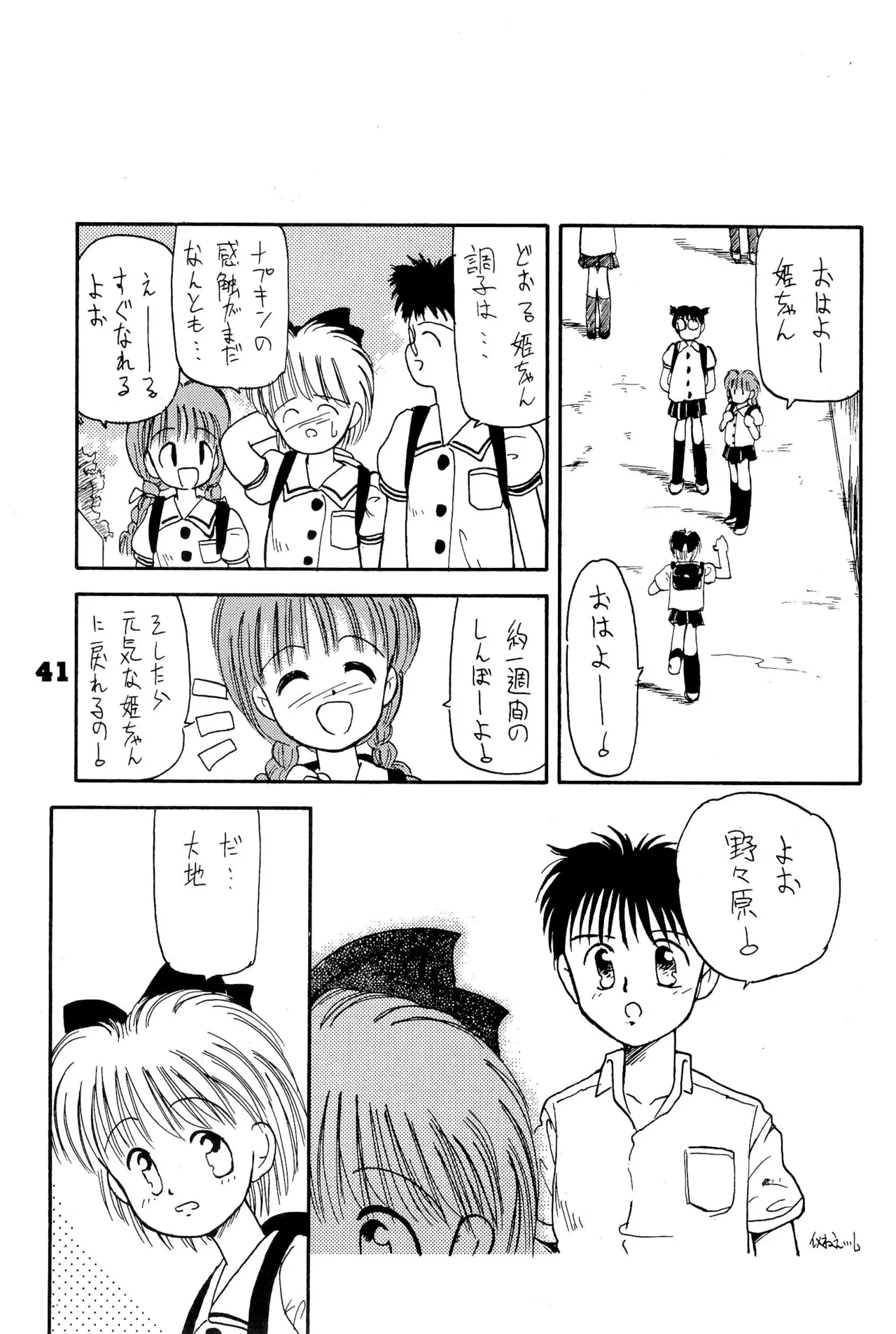 หน้า 41