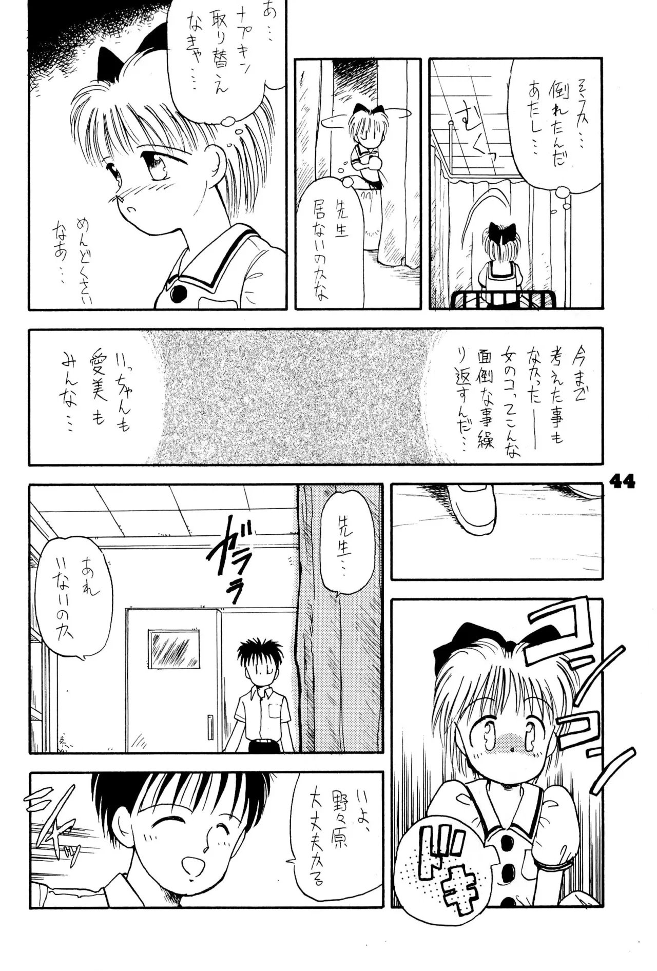 หน้า 44