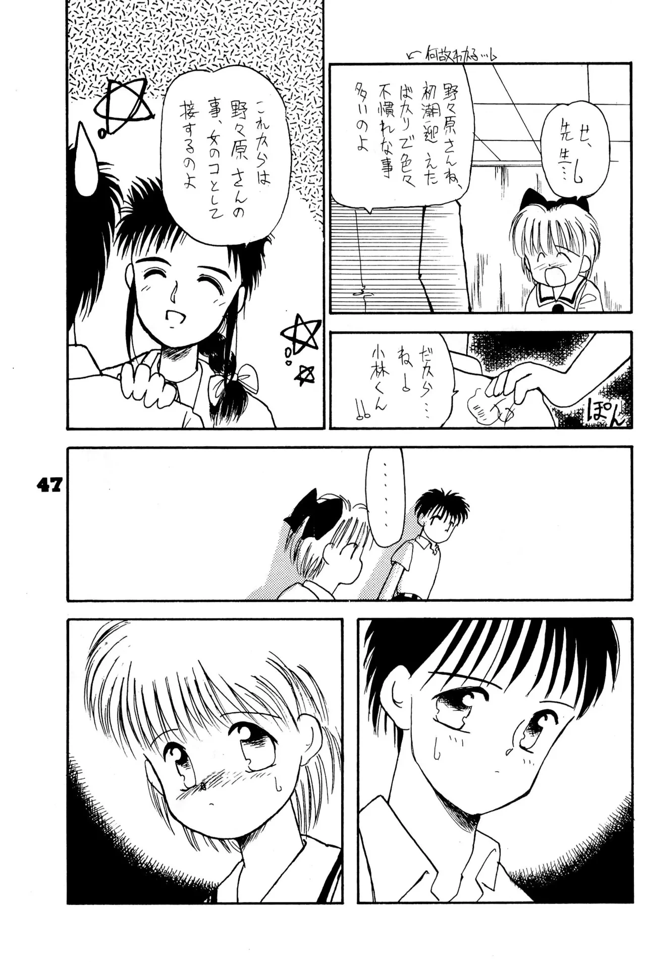หน้า 47