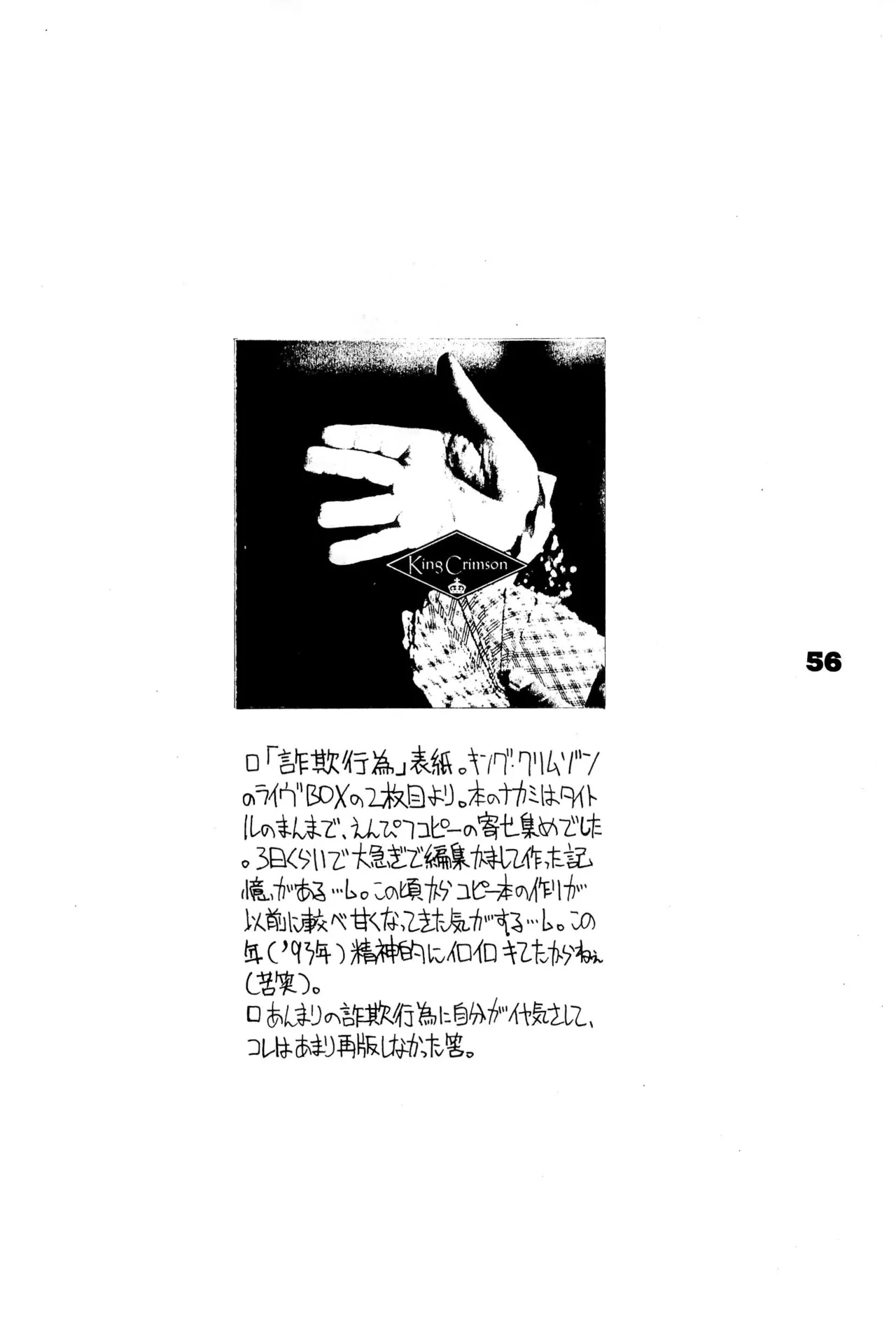 หน้า 56