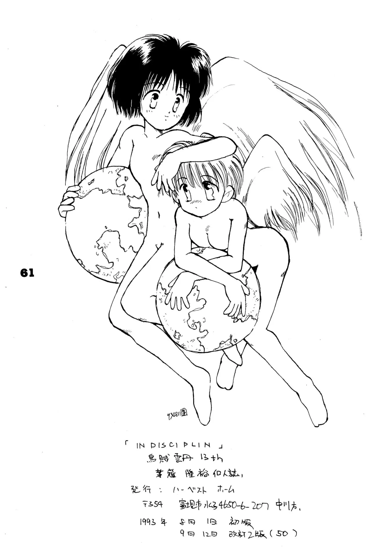 หน้า 61
