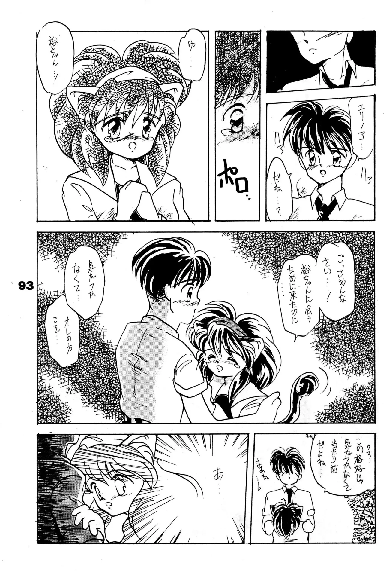 หน้า 93