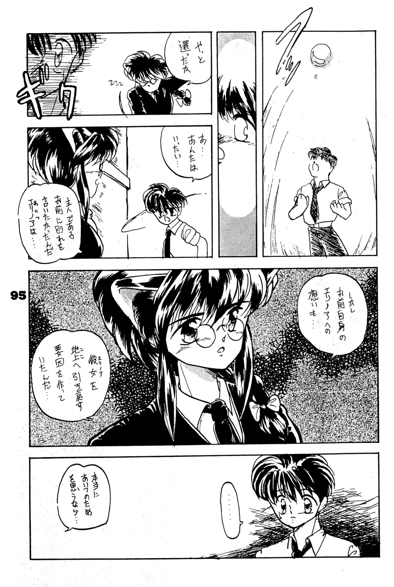 หน้า 95
