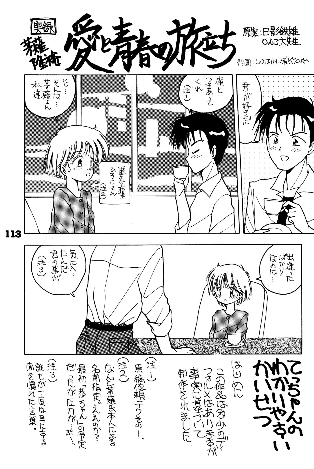 หน้า 113