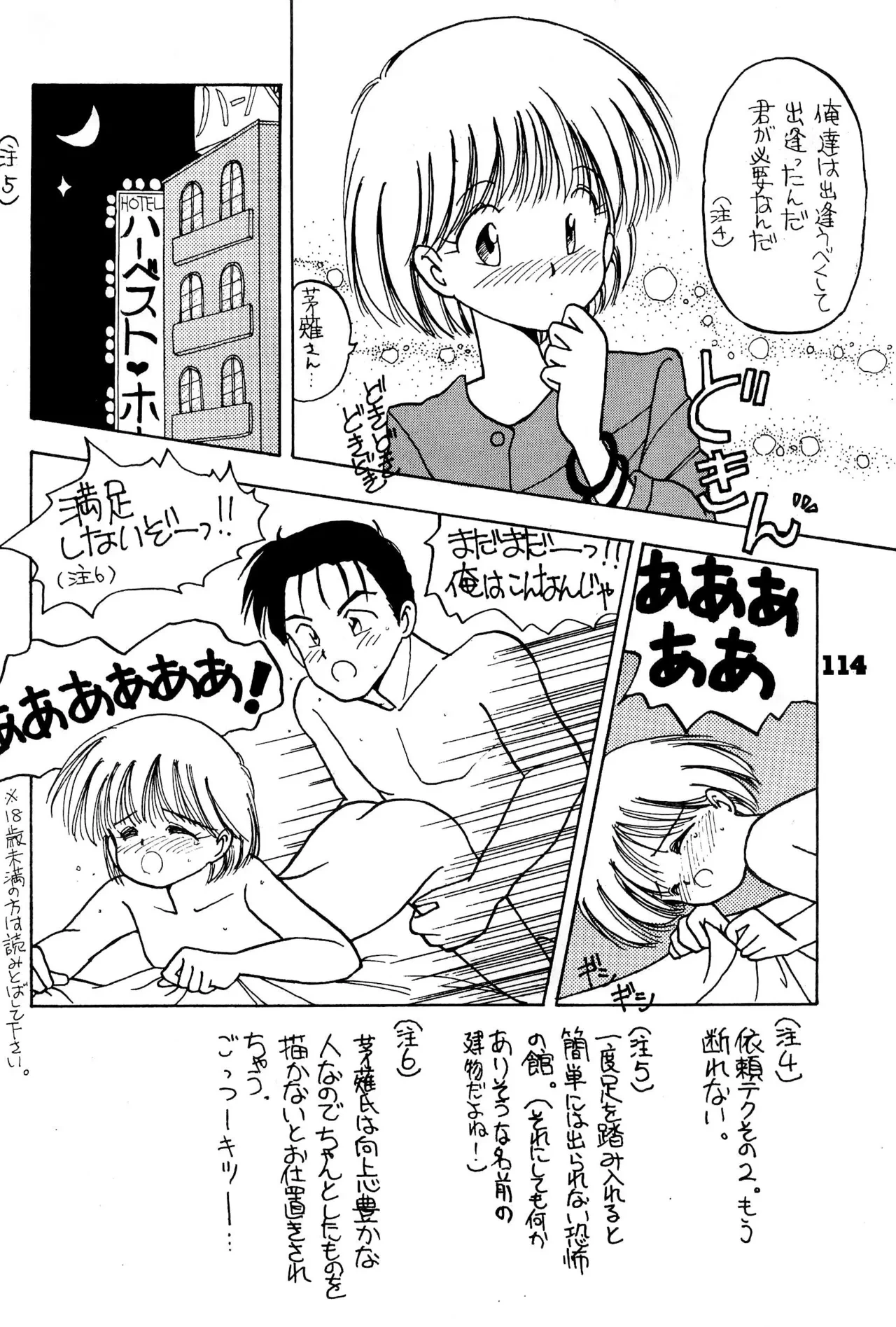 หน้า 114