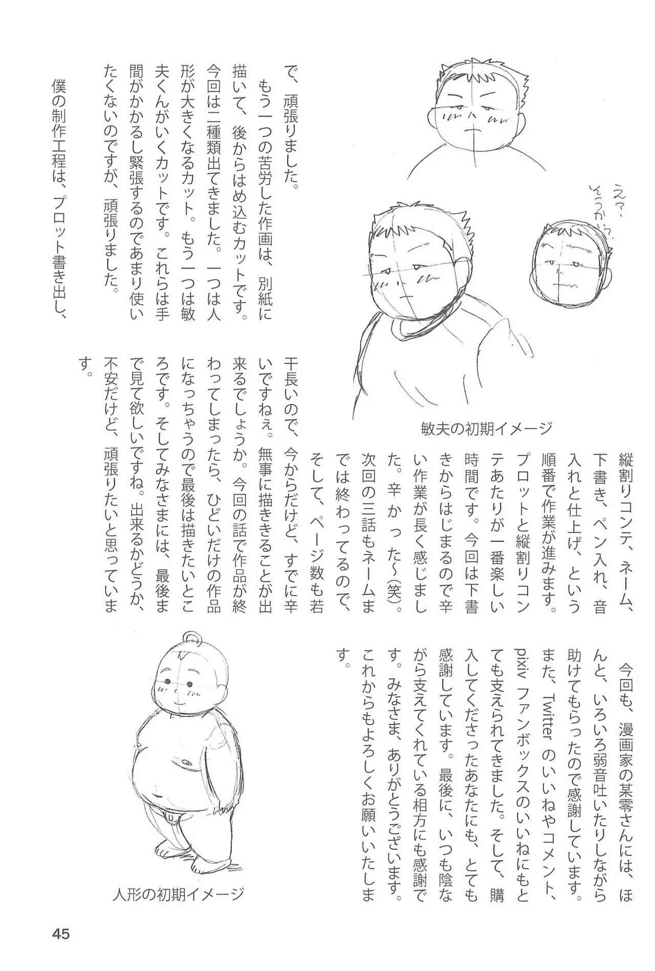 หน้า 47