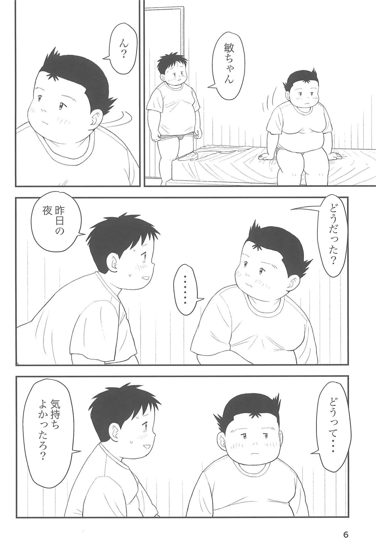 หน้า 8