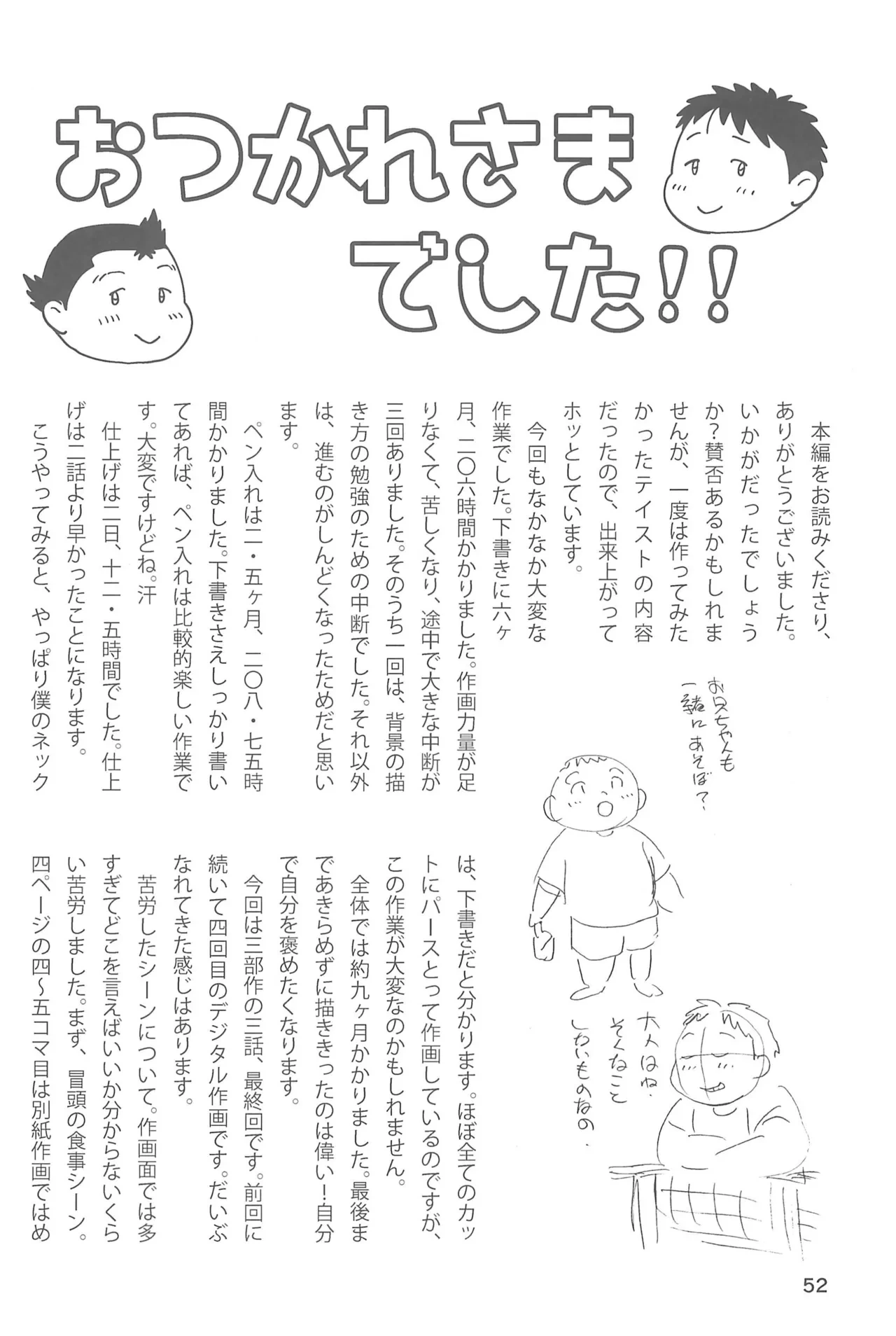 หน้า 54