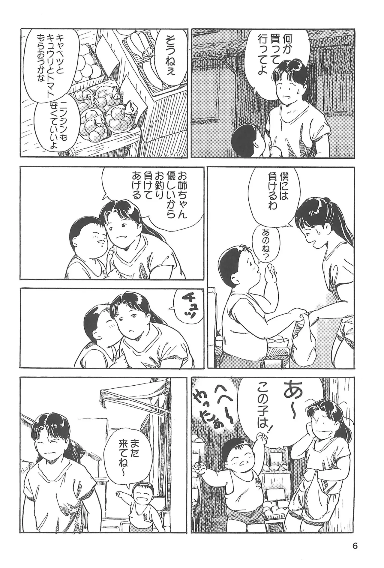 หน้า 8