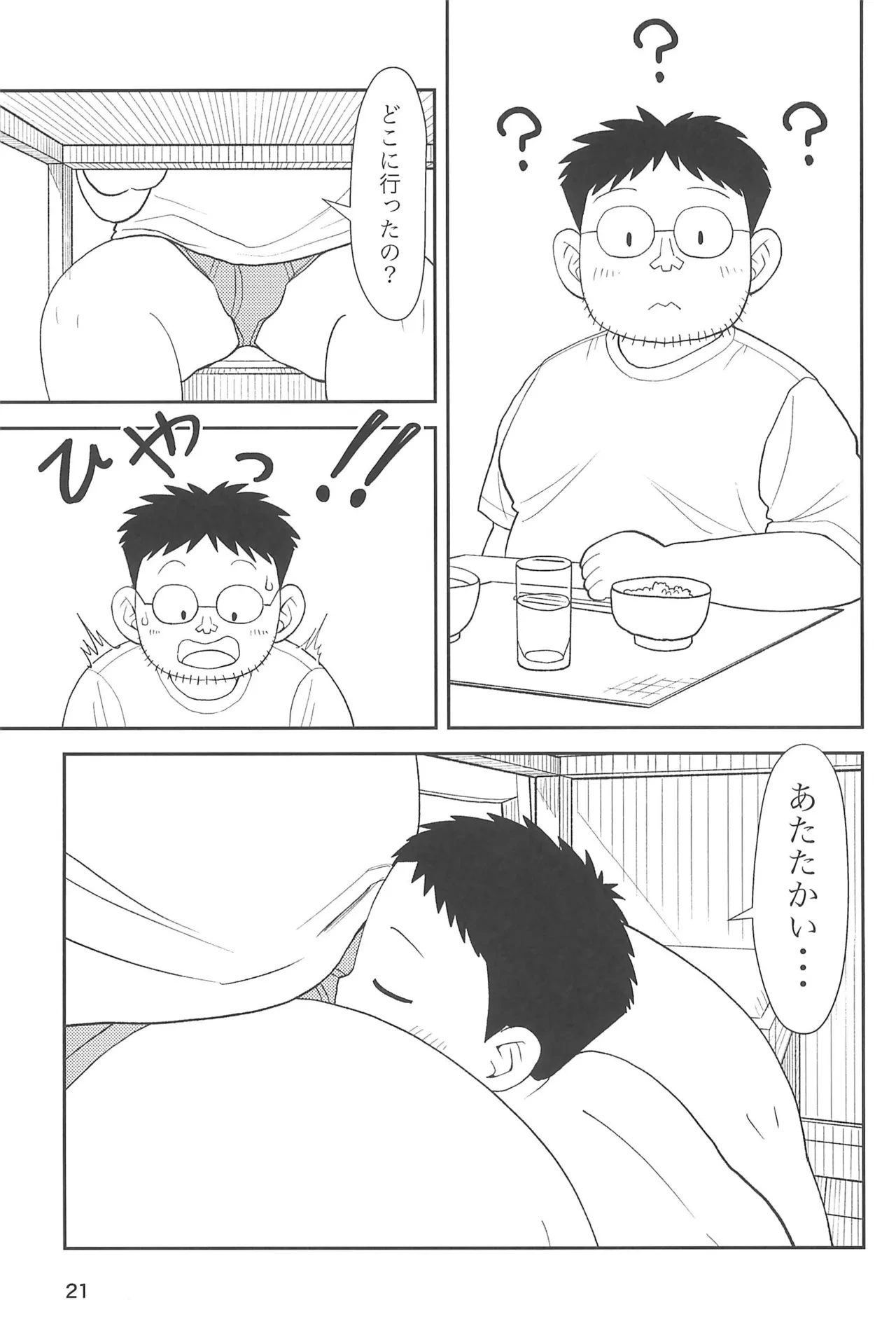 หน้า 23
