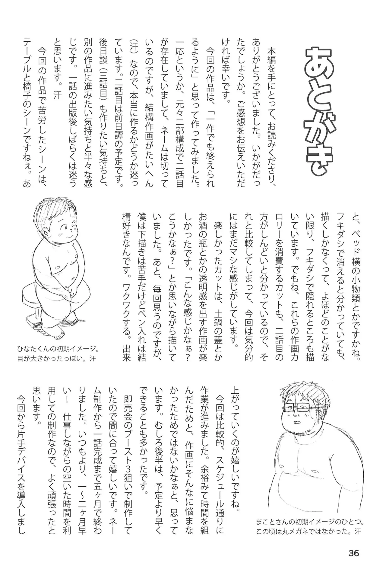 หน้า 38