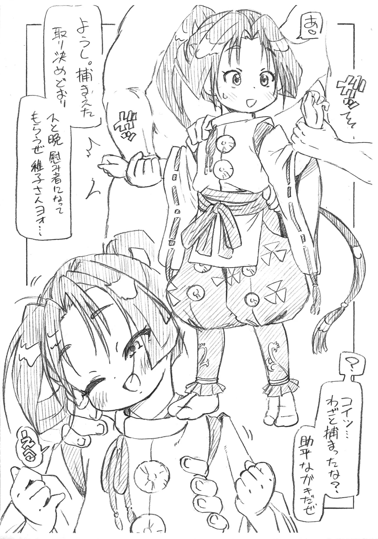 [ASTRA'S (Astra)] Zoku Touchigo Irozoushi (Nige Jouzu no Wakagimi)
