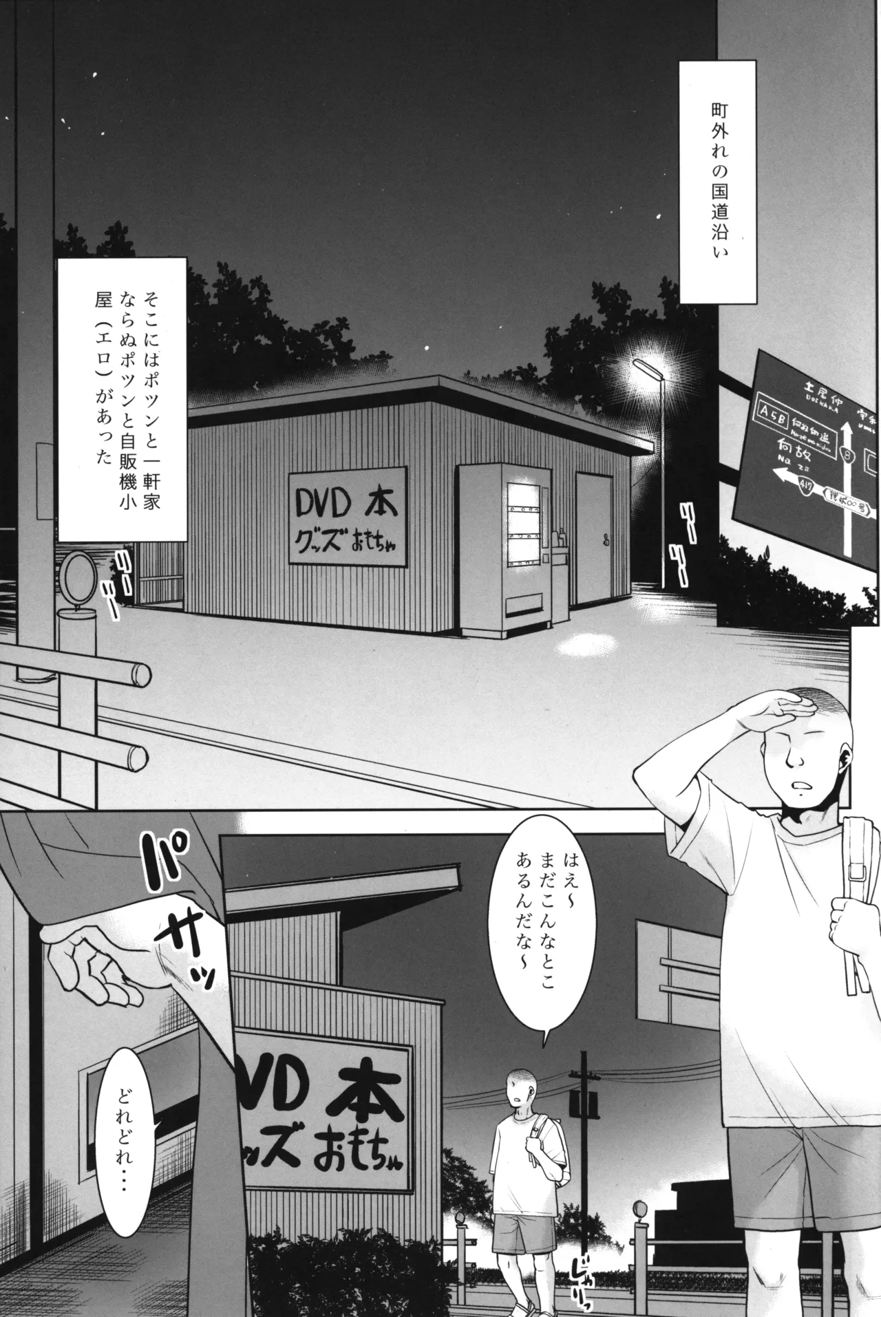 (COMIC1☆26) [T.4.P (Nekogen)] Otona Muke Jidou Hanbaiki.
