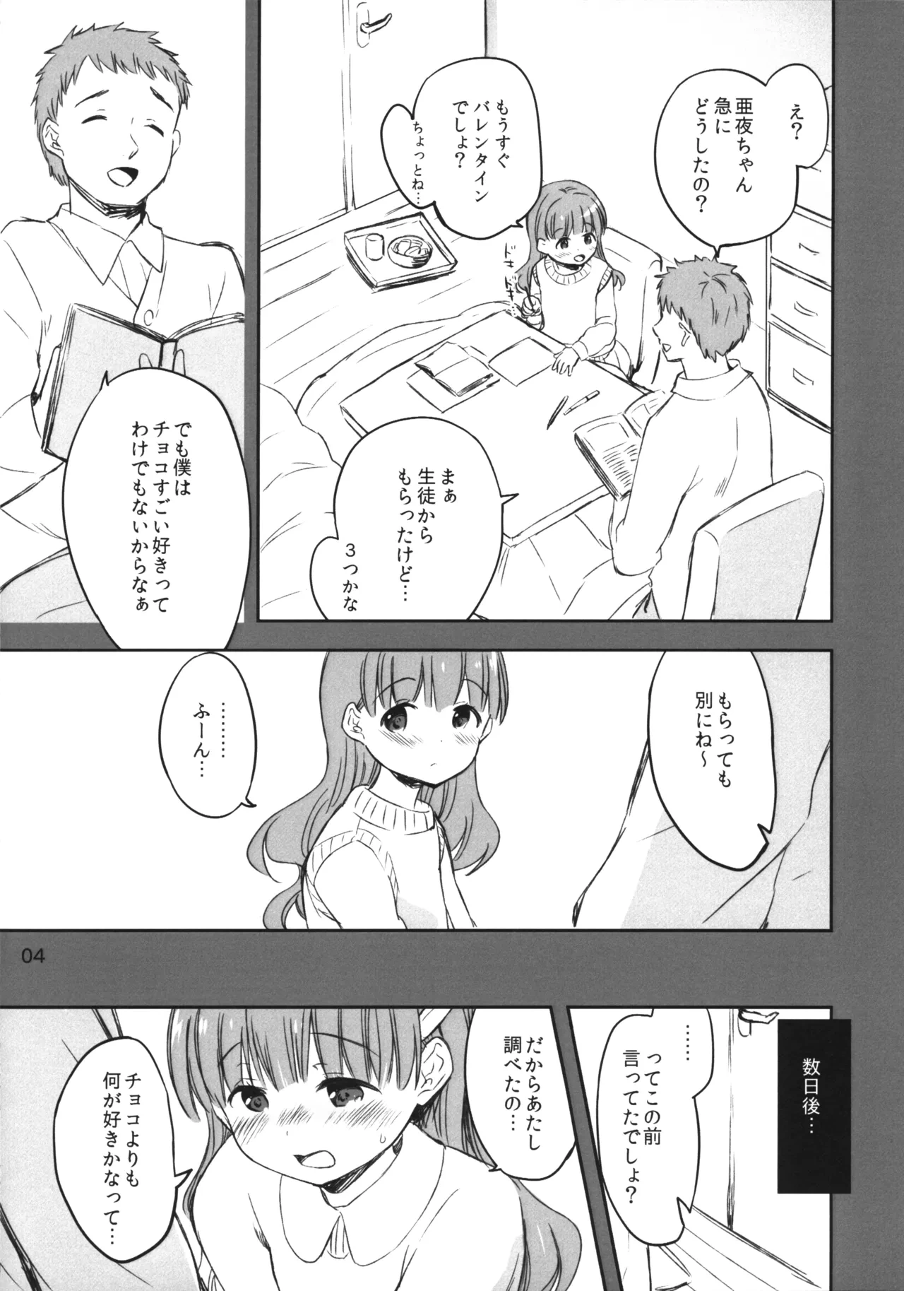 หน้า 3