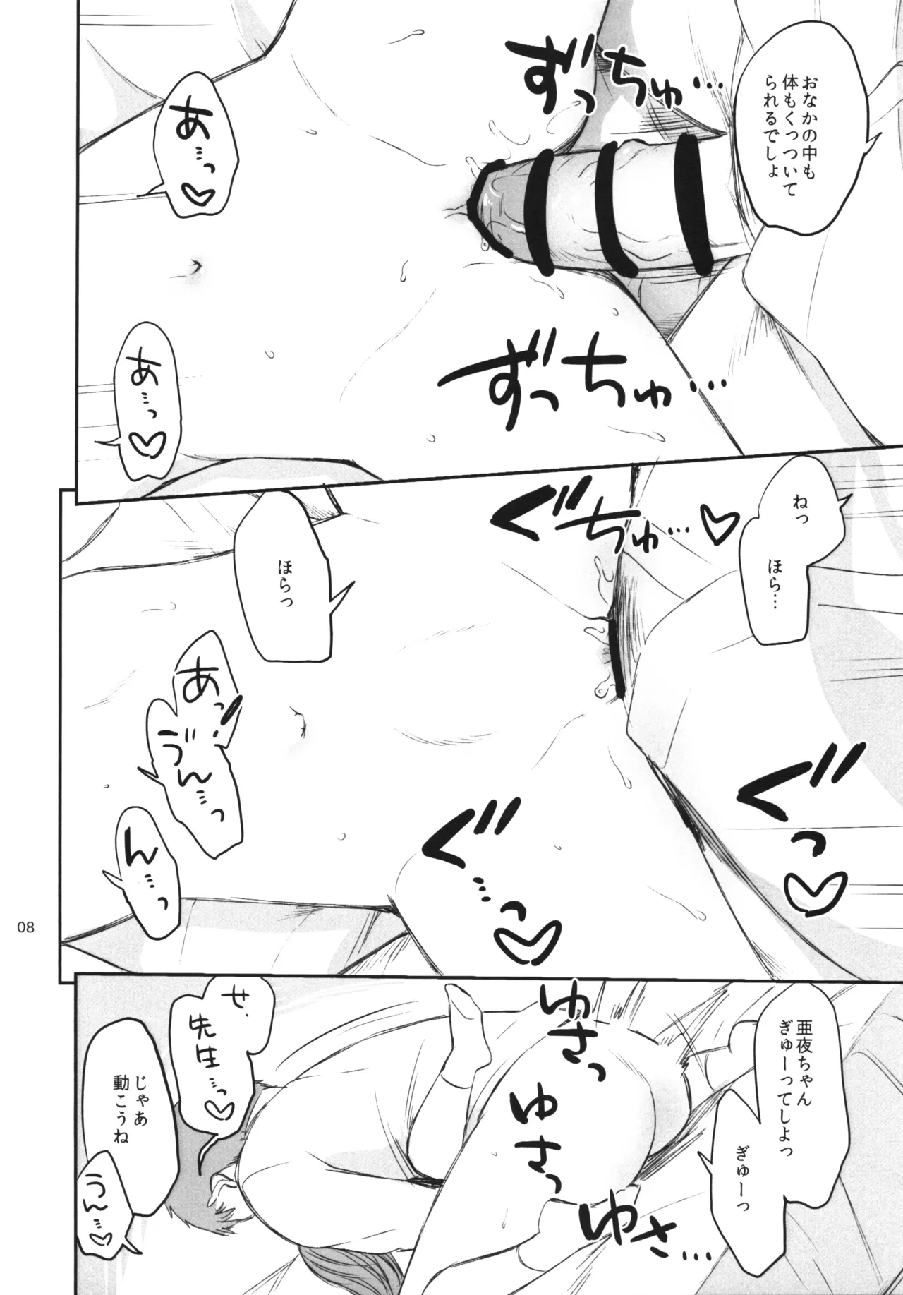 หน้า 7