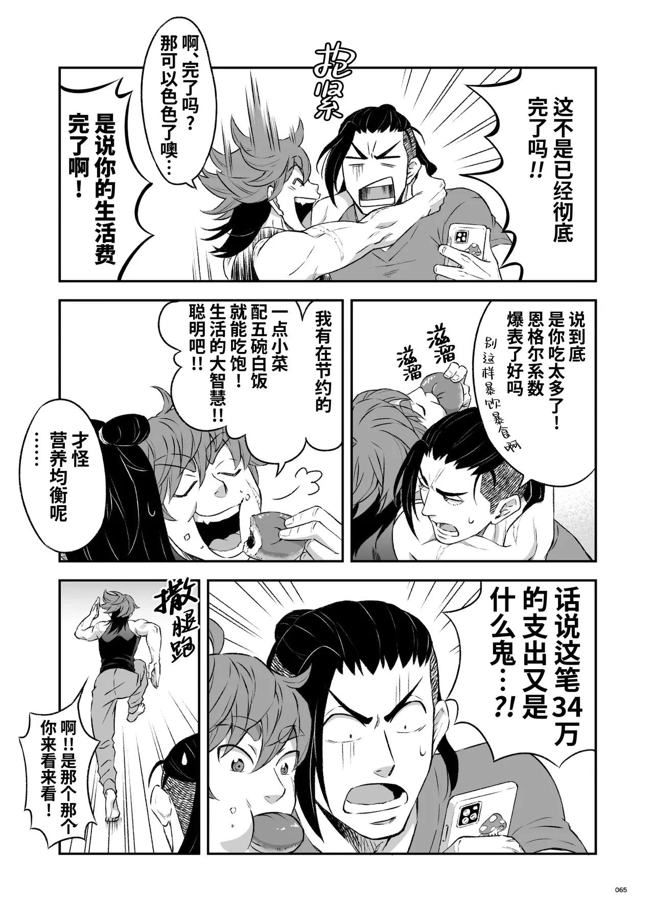 หน้า 68