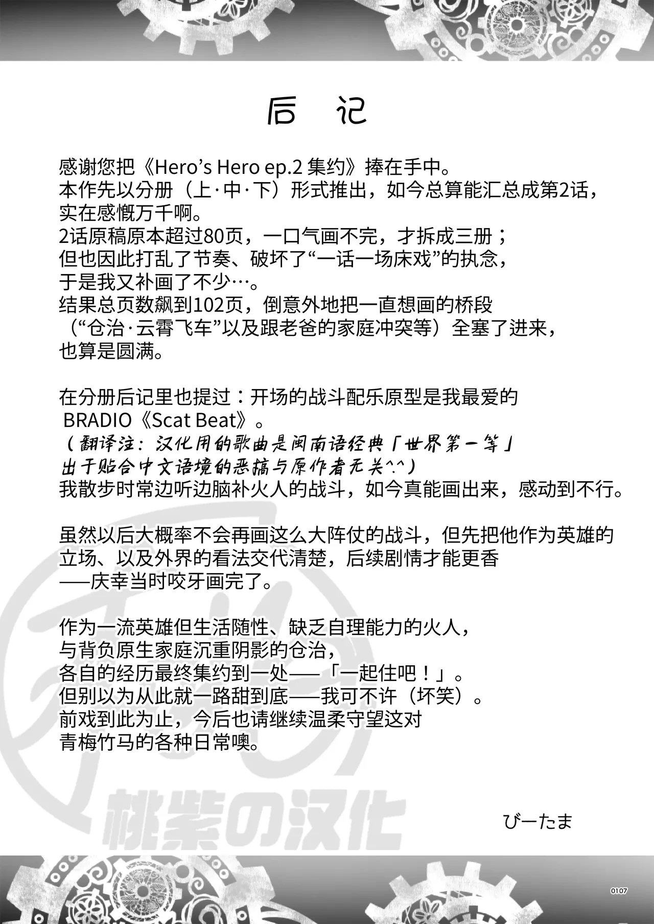หน้า 110