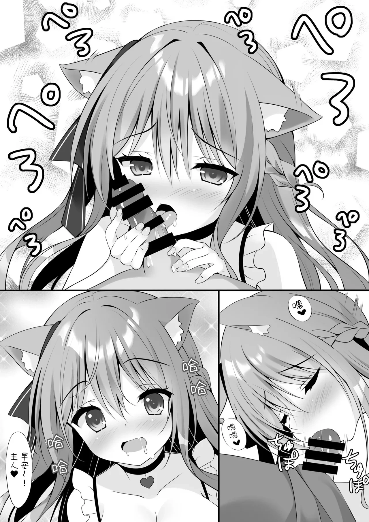 [Yui Channel (Watagashi Yui)] Neko no Mya to H na Seiseikatsu [Chinese] [腰が痛い] [Digital]