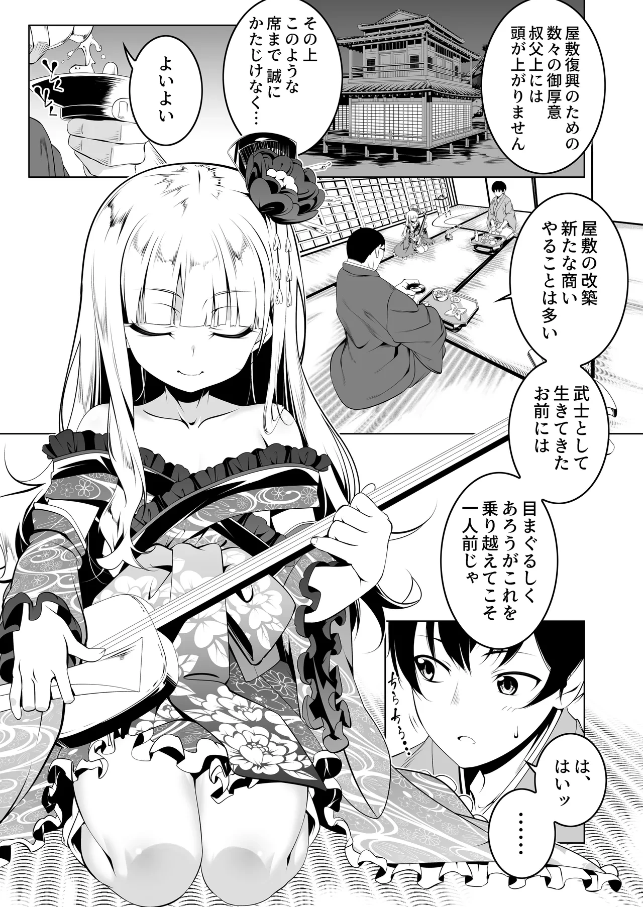 [Yuunabe Shinkouchuu (Tanabe Kyou)] Koushoku no Chuugi Kunoichi Botan San [Digital]