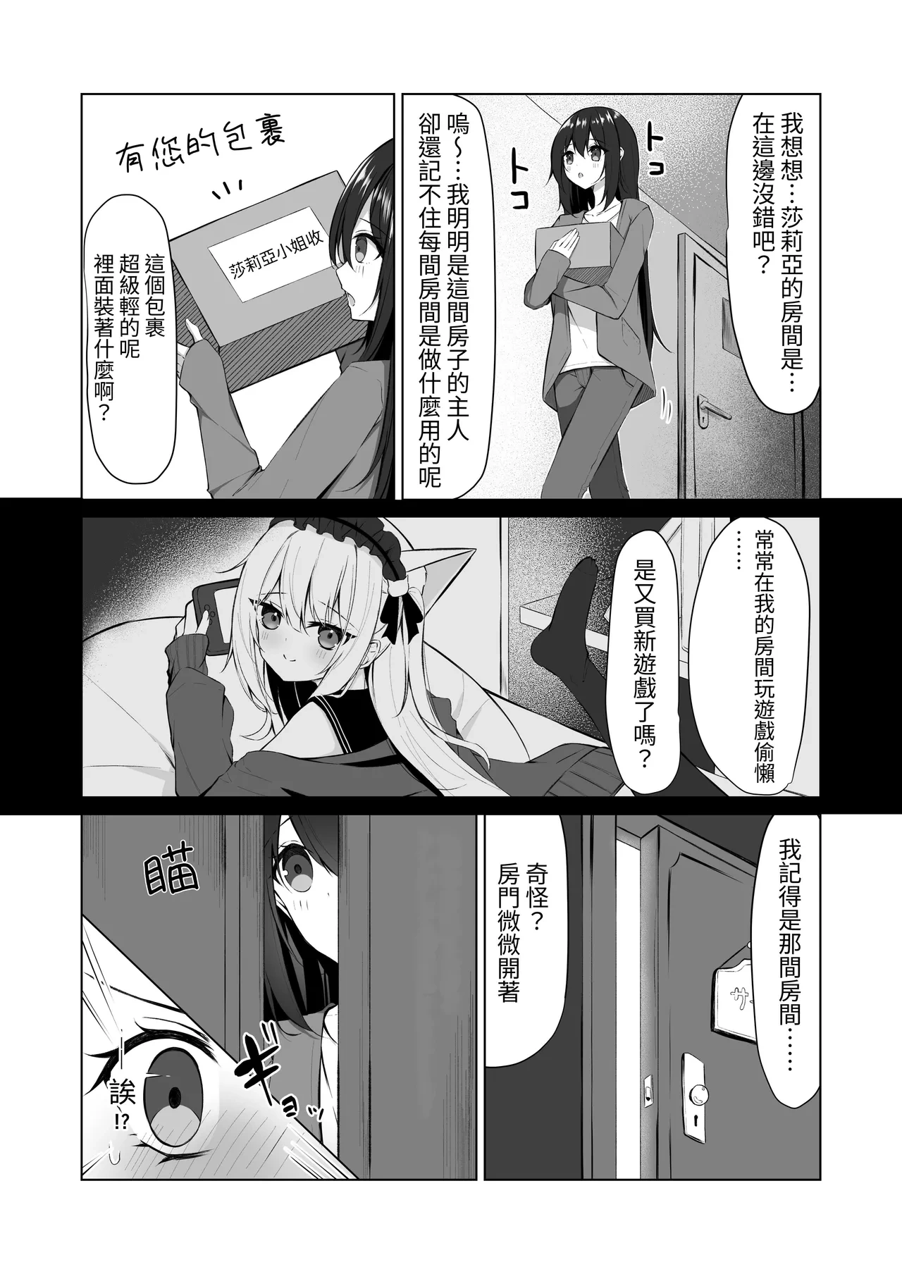 [Aokoruri no Su (Aono Koru)] Maid-san Hatsujou Chuuihou!? 3 [Chinese] [我還沒上車阿]