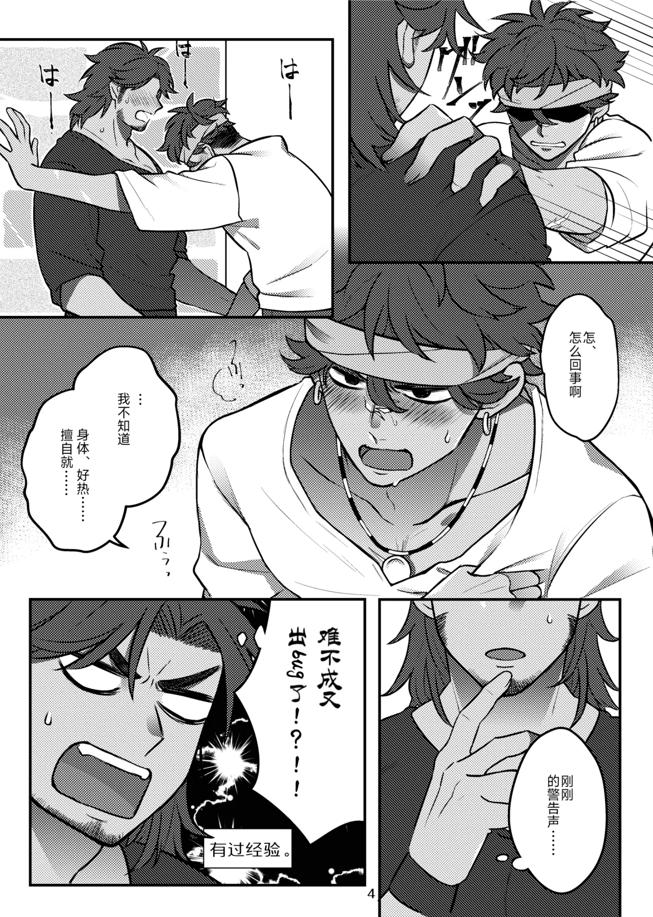 หน้า 6