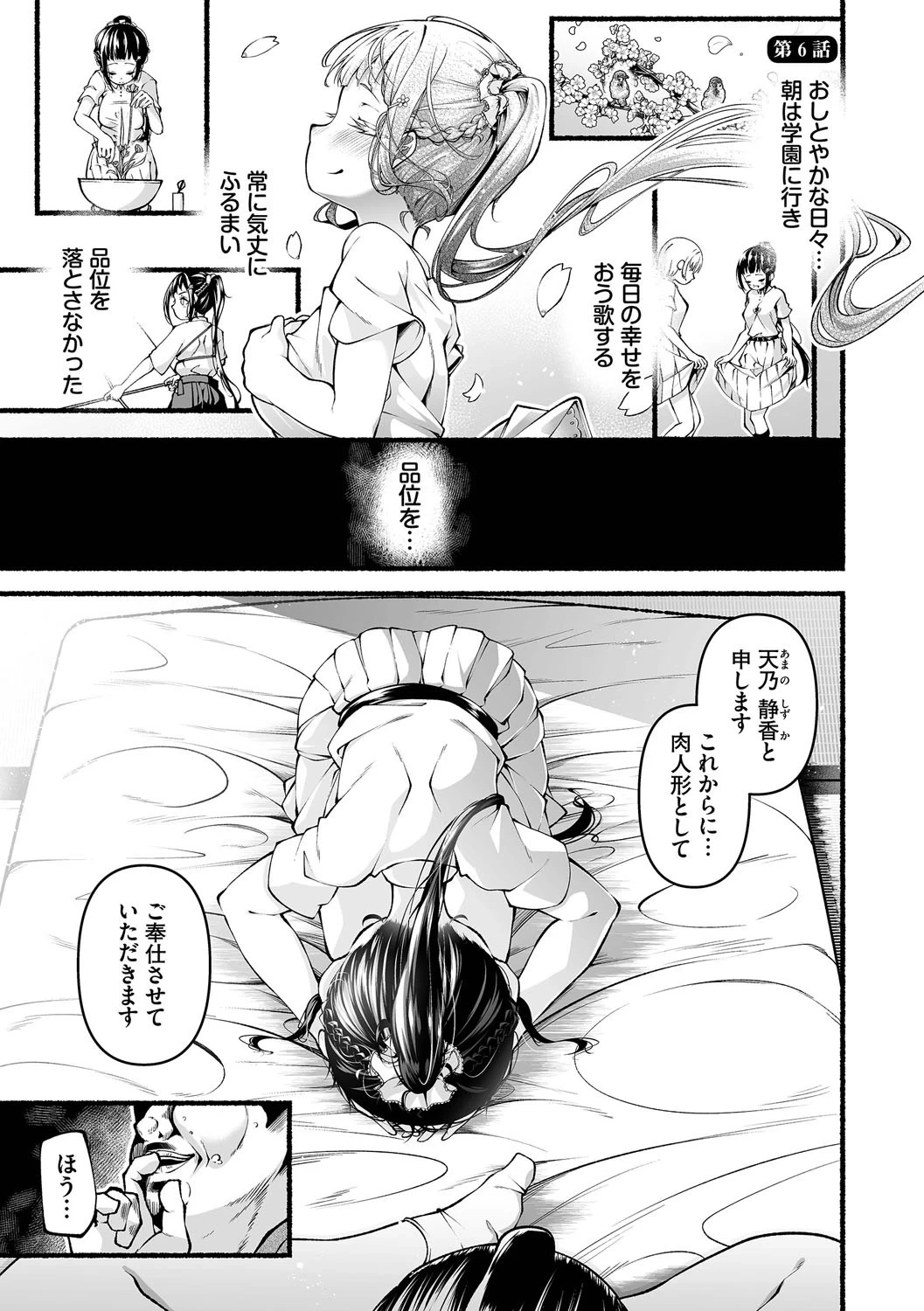 หน้า 102