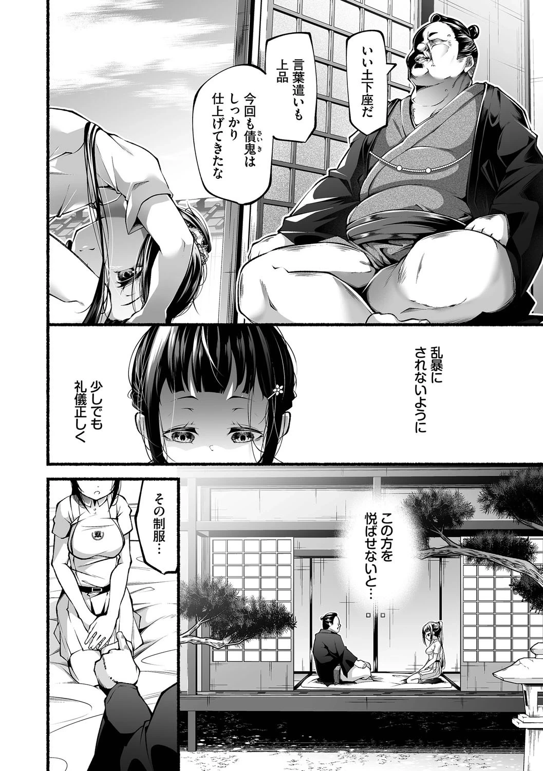 หน้า 103