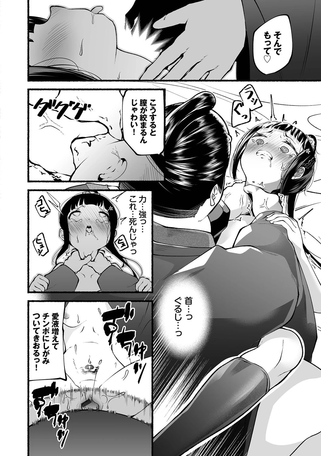 หน้า 111