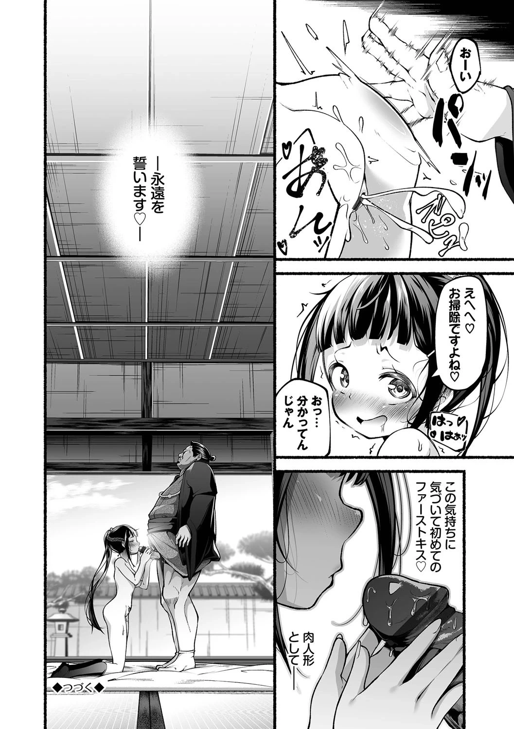 หน้า 119