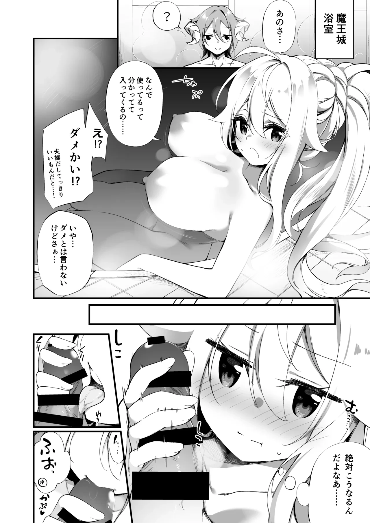[Kanmuri] TS Yuusha-chan Ofuro Ecchi
