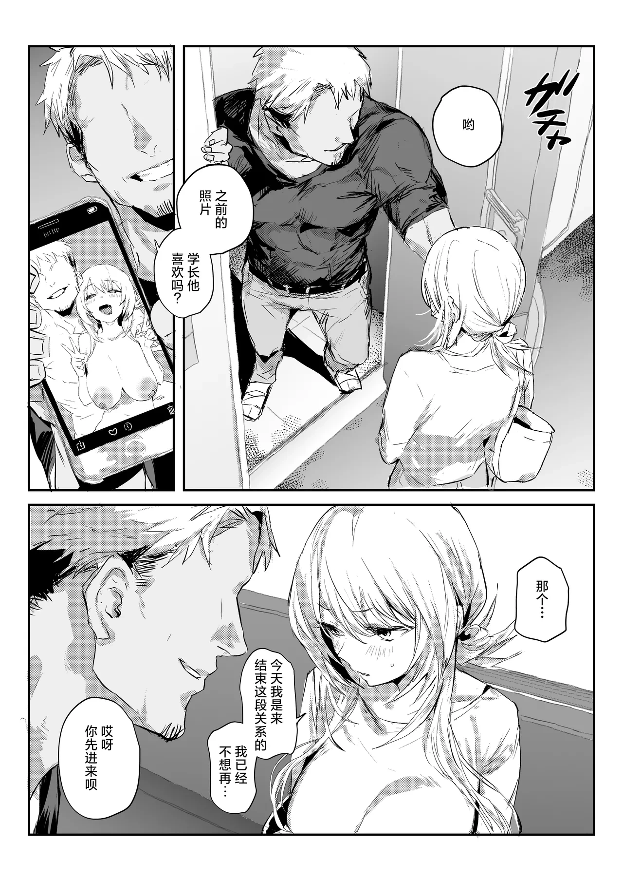 หน้า 54