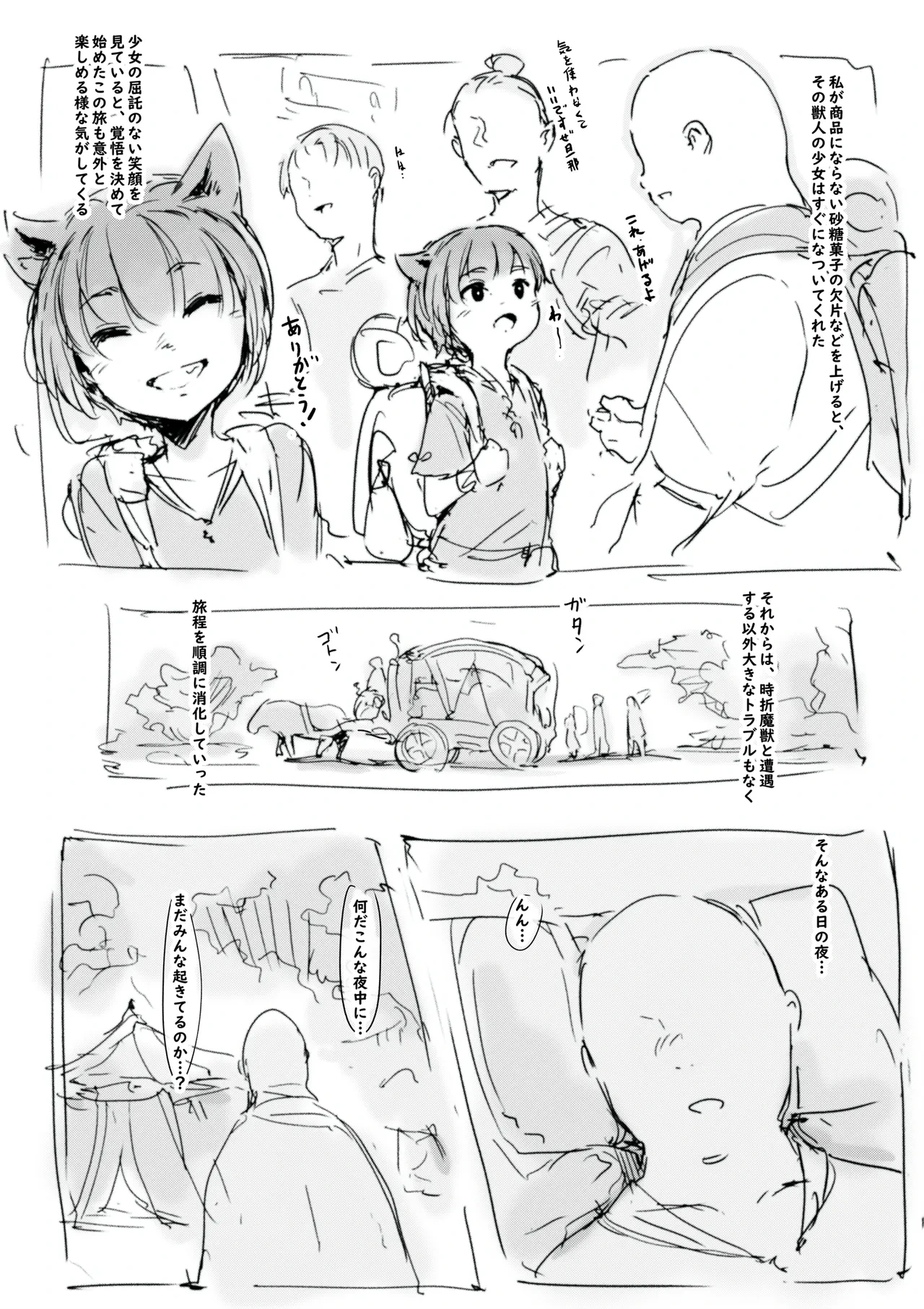 หน้า 2