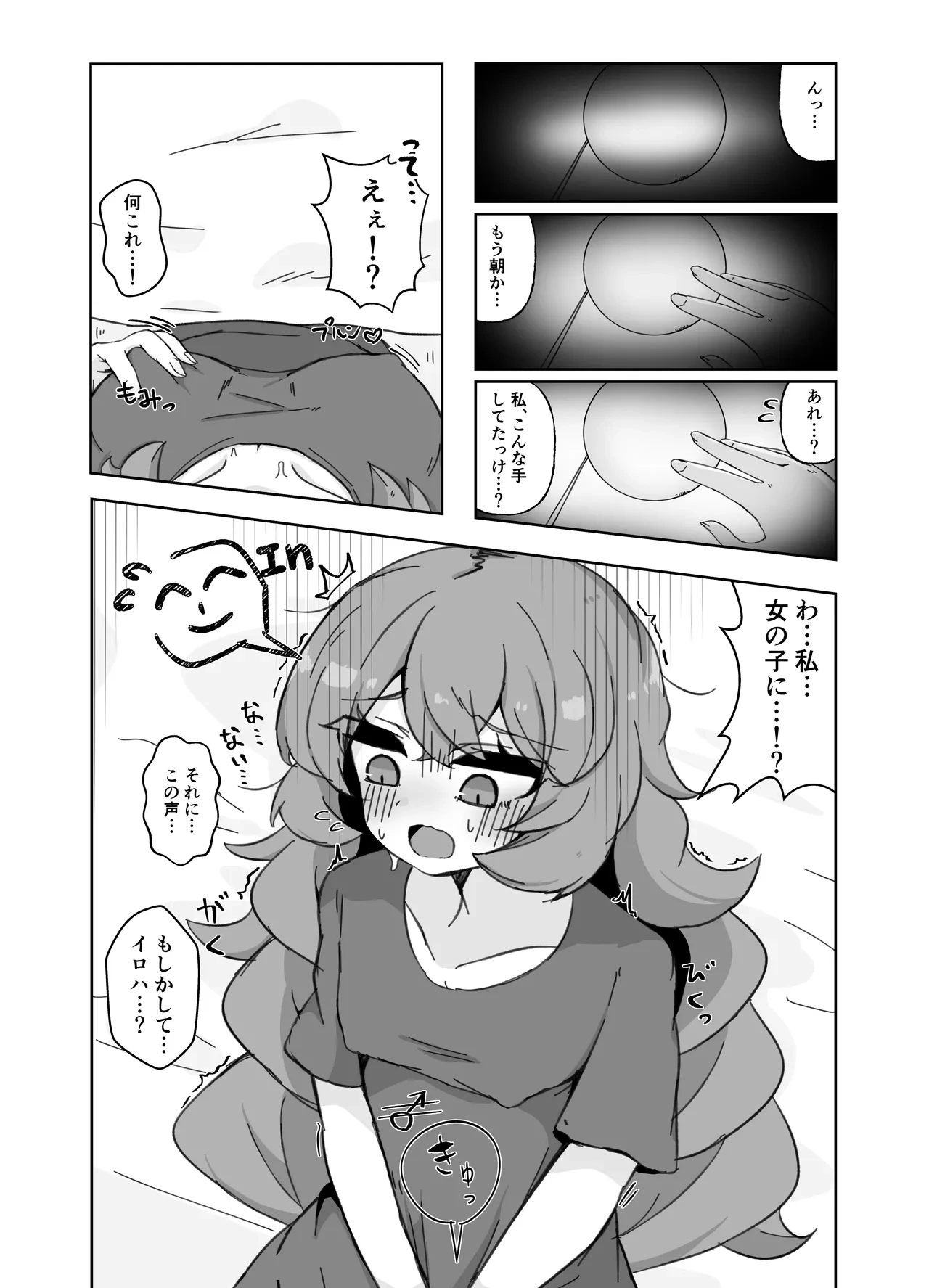 [Nokeon (Kakeyu)] Iroha ni Nattara Shitai Koto. Hitori Ecchi Hen (Blue Archive) [Digital]