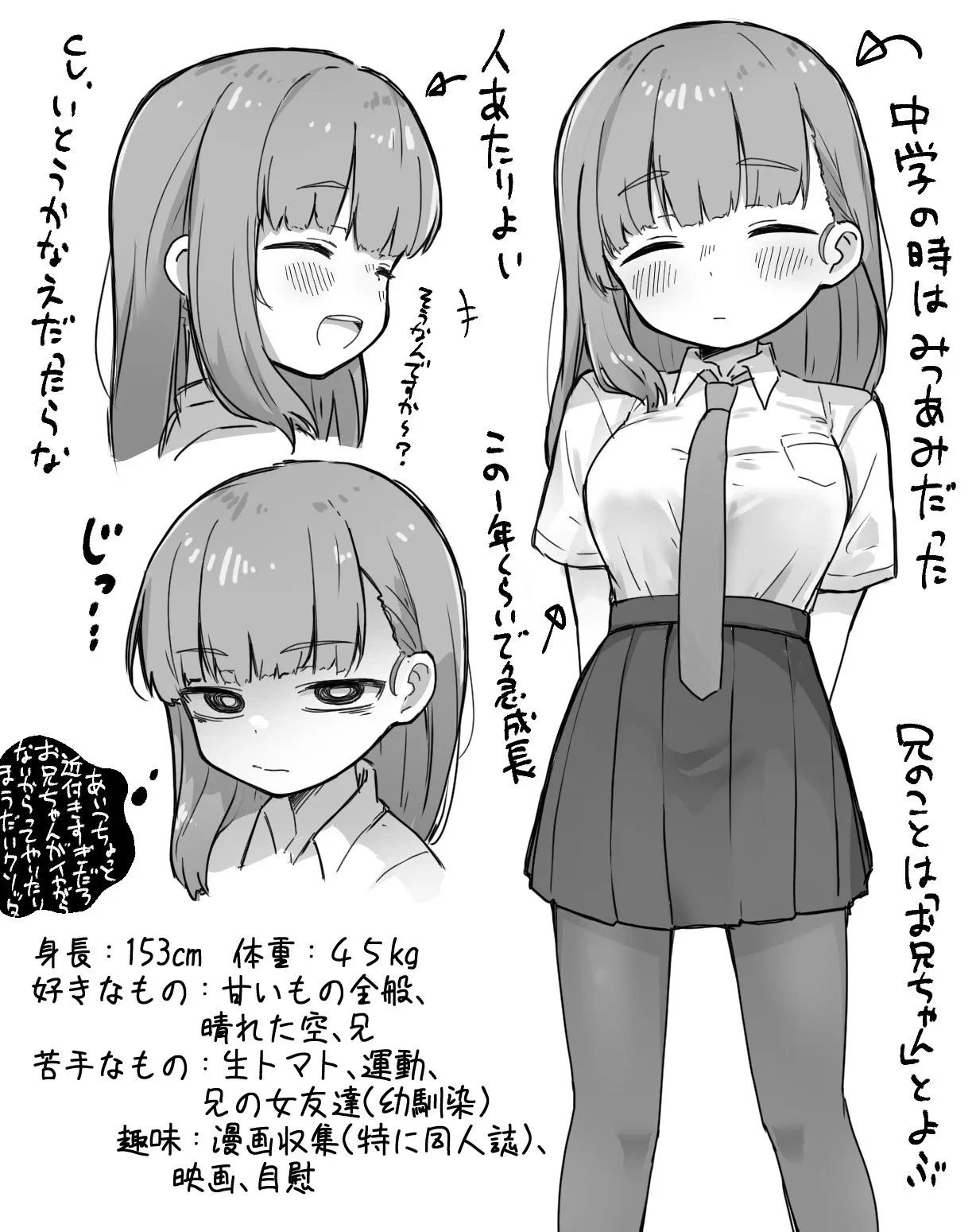 [Dobepopon] Sousaku Imouto