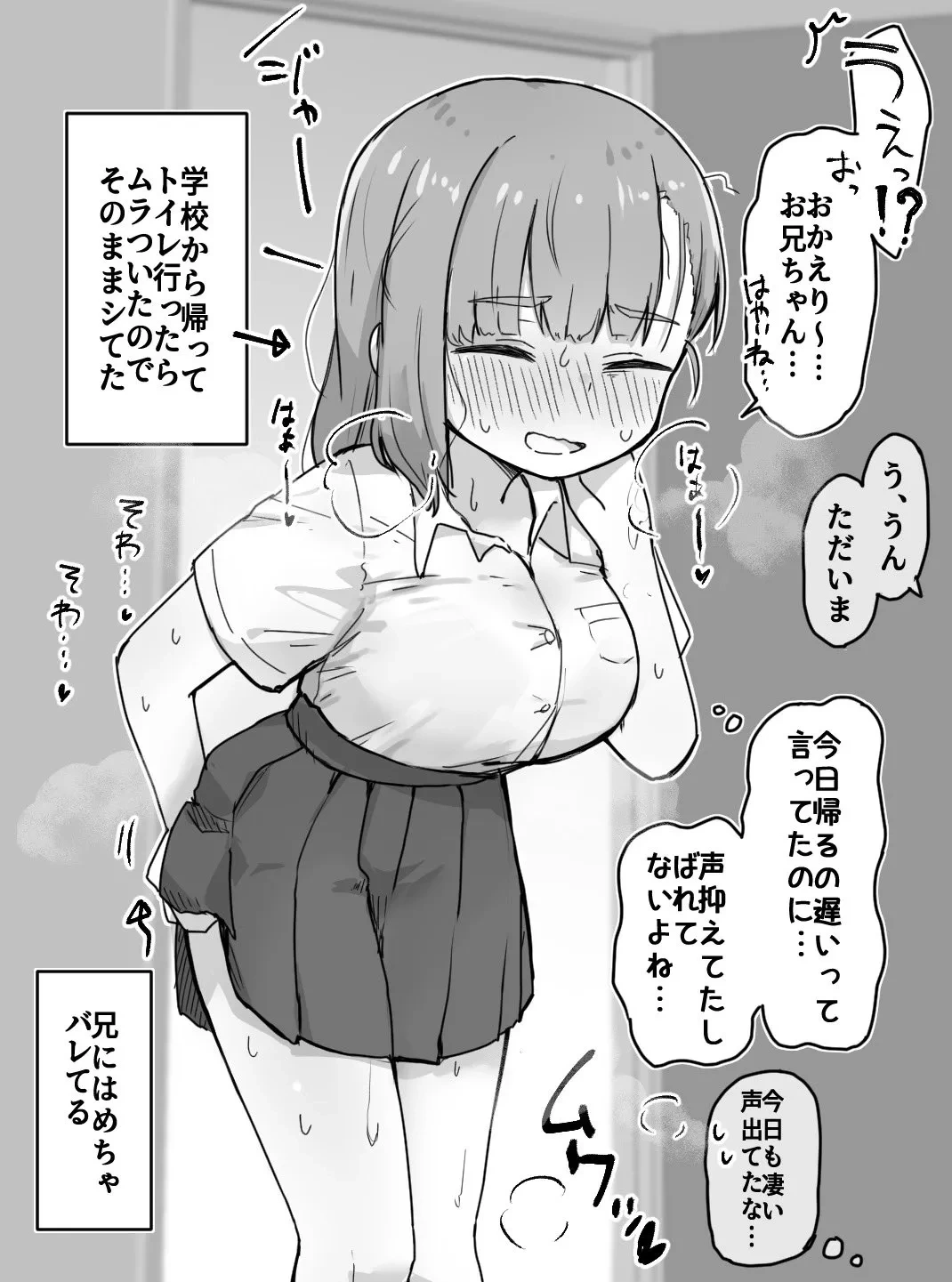 [Dobepopon] Sousaku Imouto
