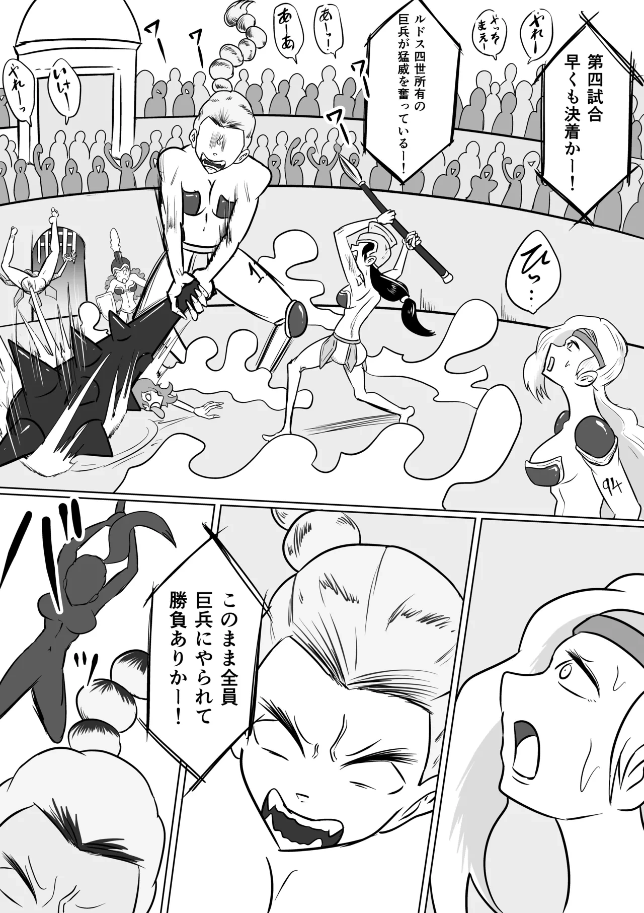 [Kara] Geki Warai no Kusuguri Coliseum