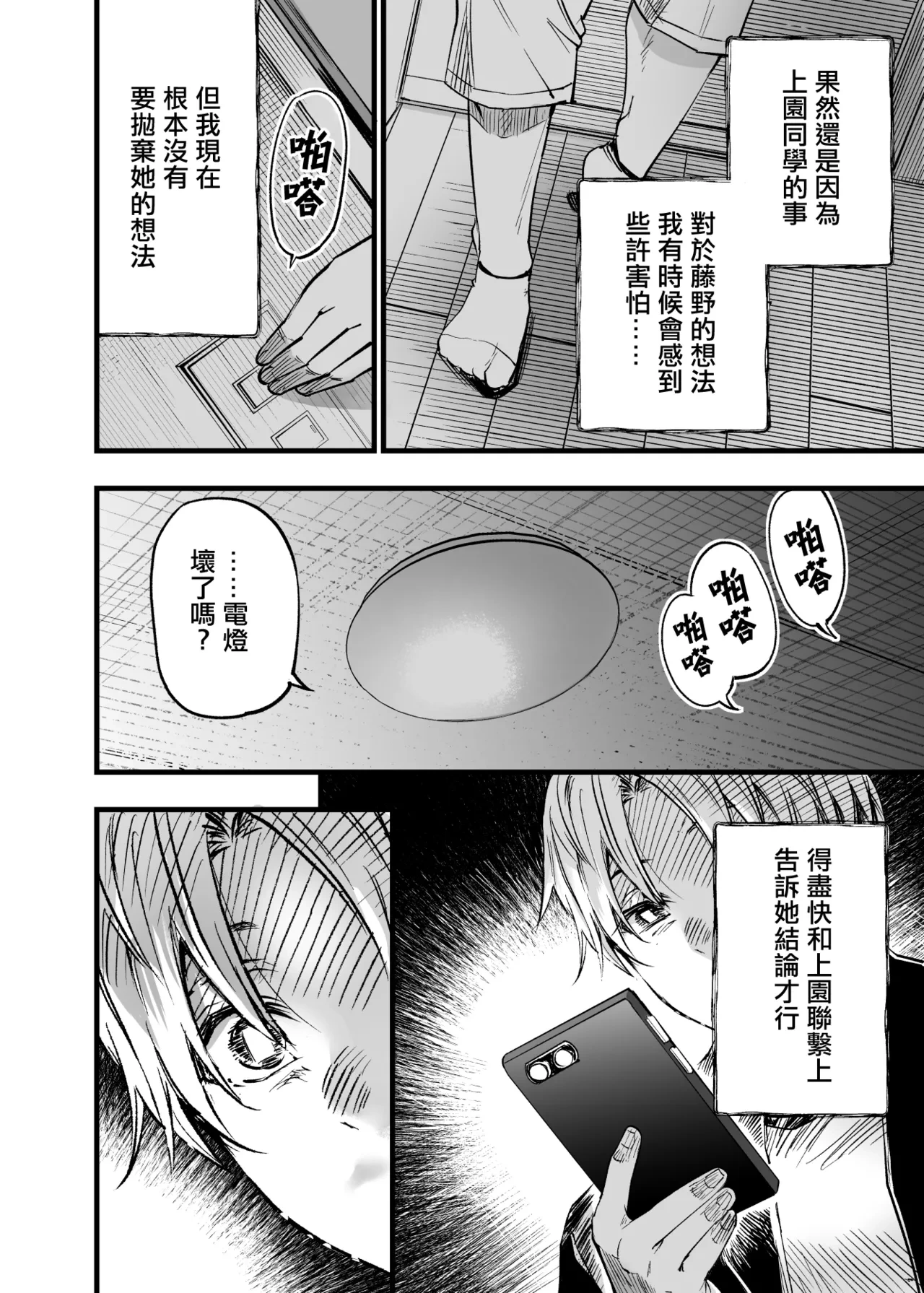 หน้า 49