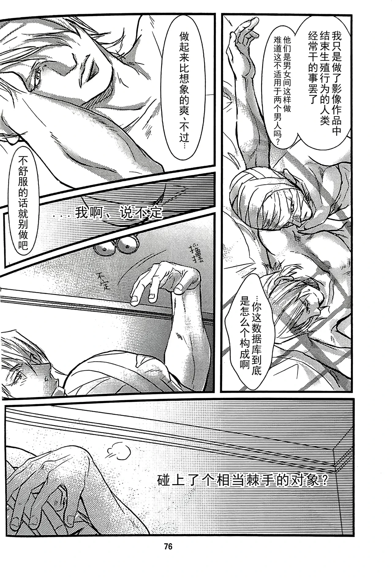 หน้า 73