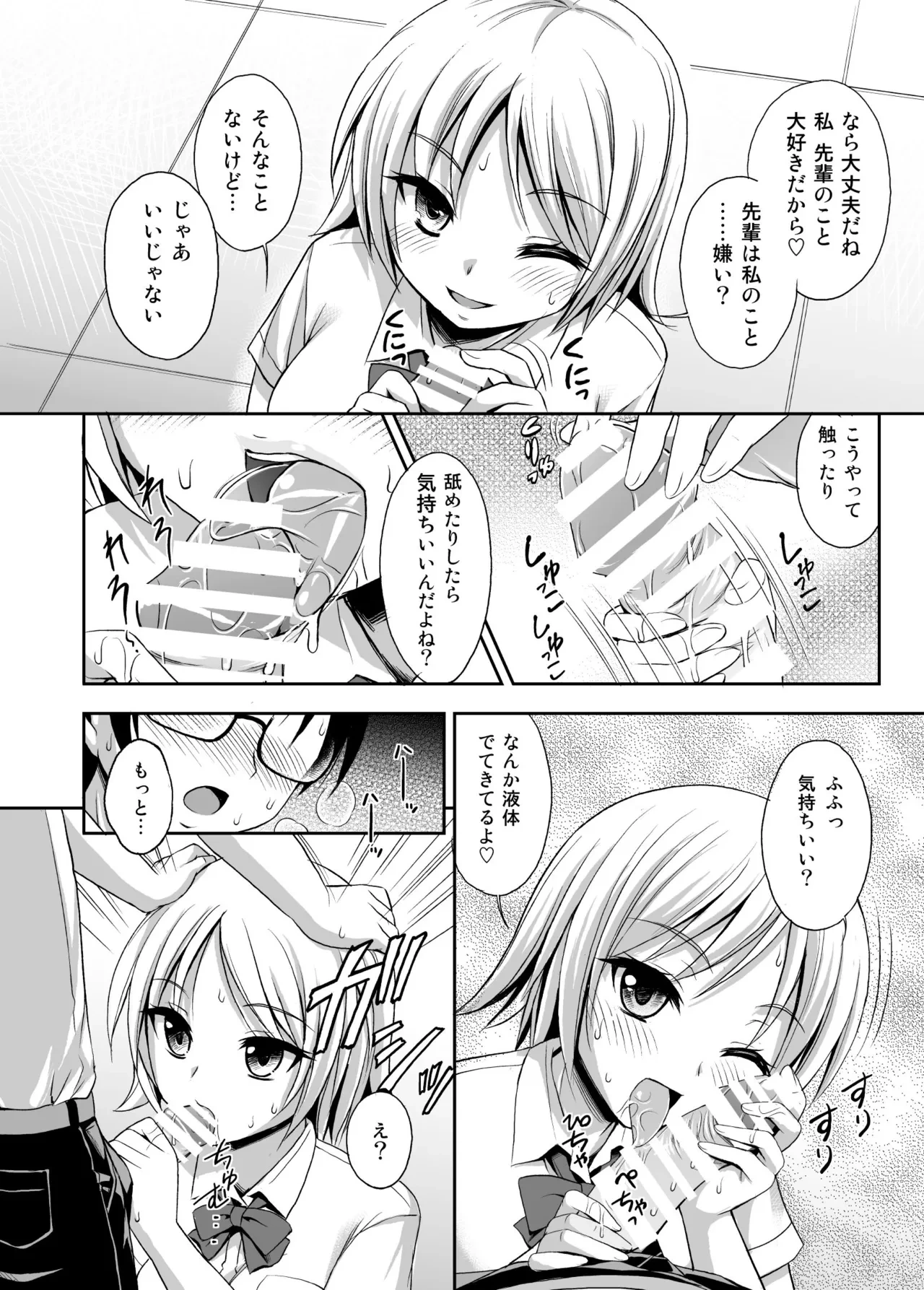 หน้า 8